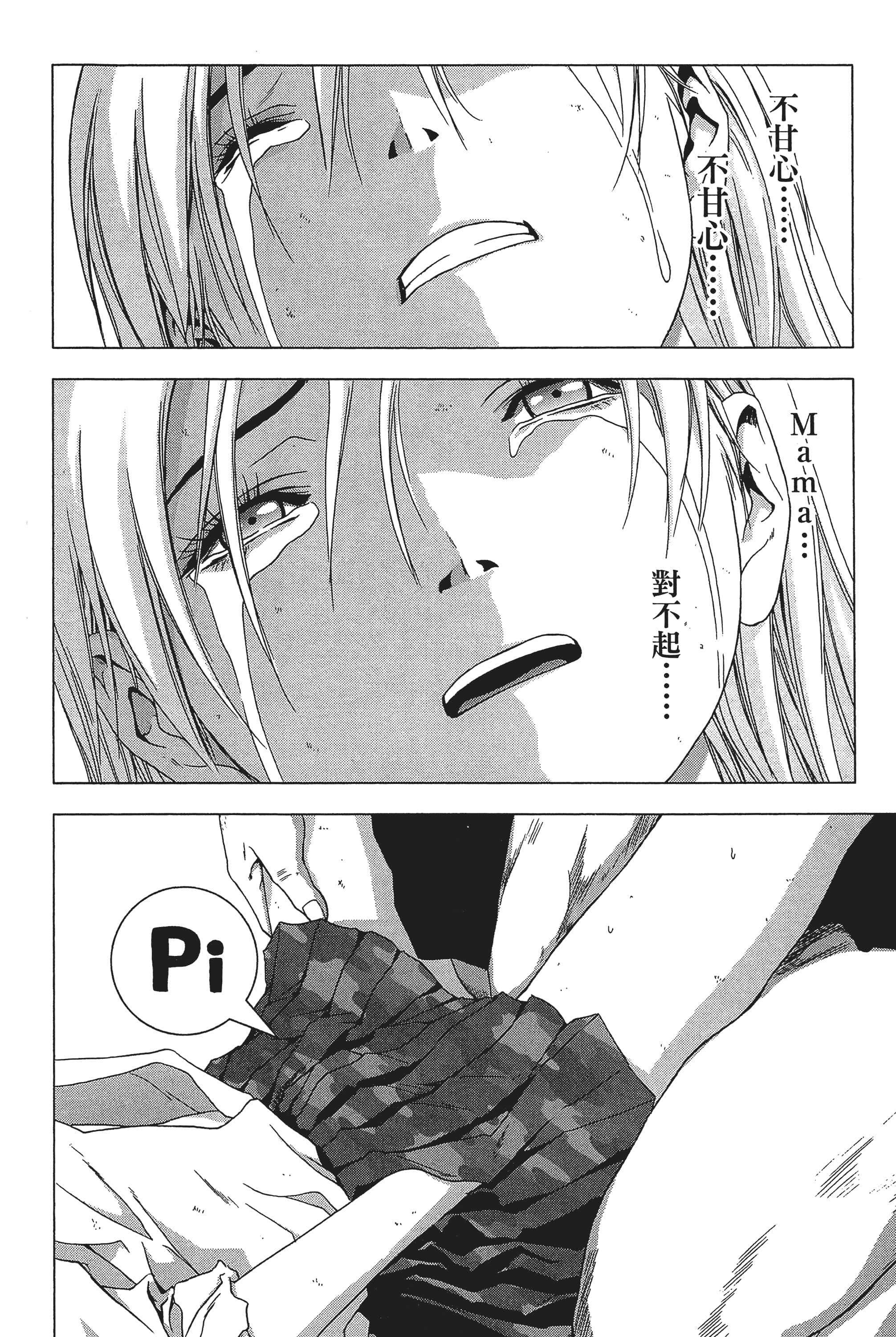 第 94 页