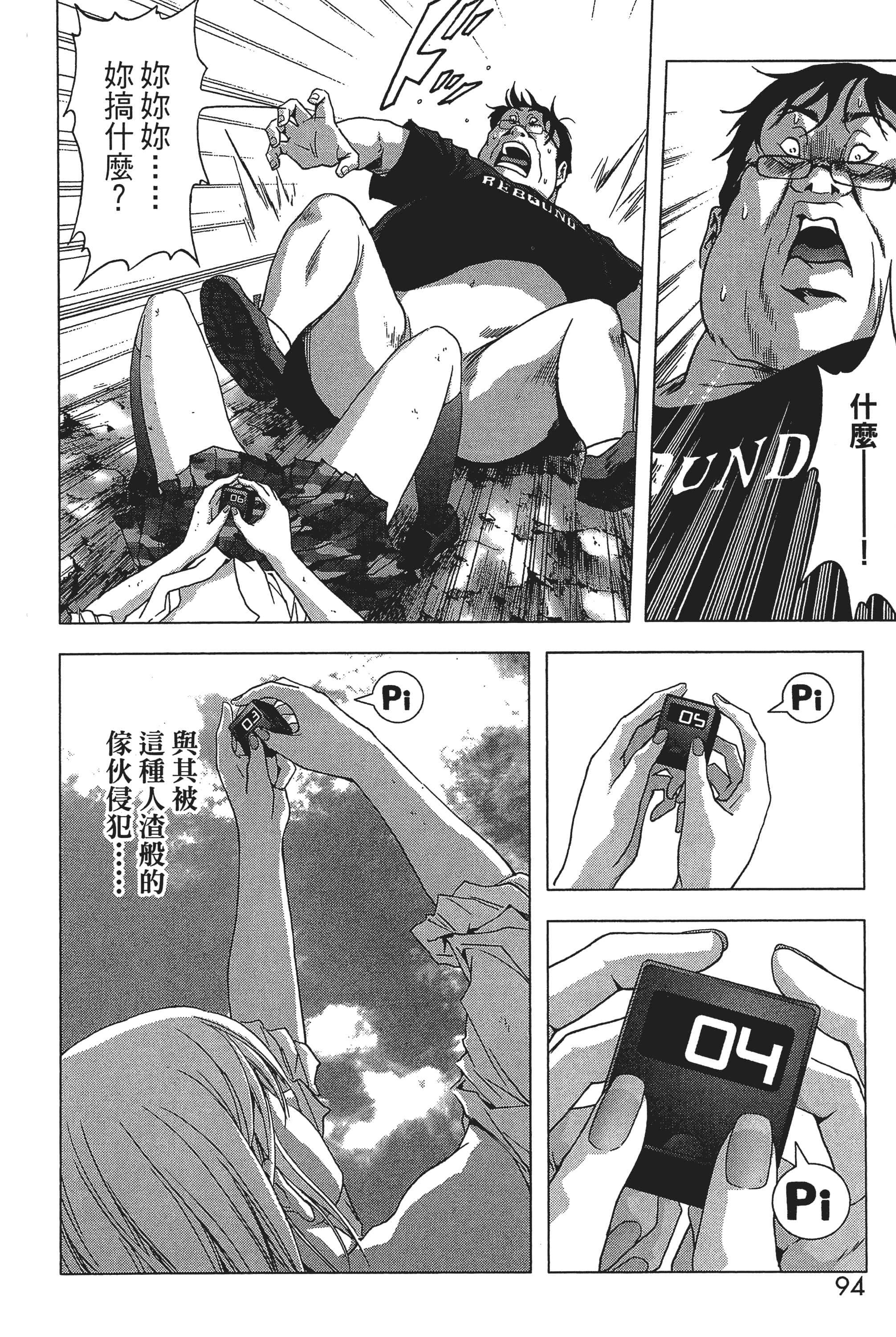 第 96 页