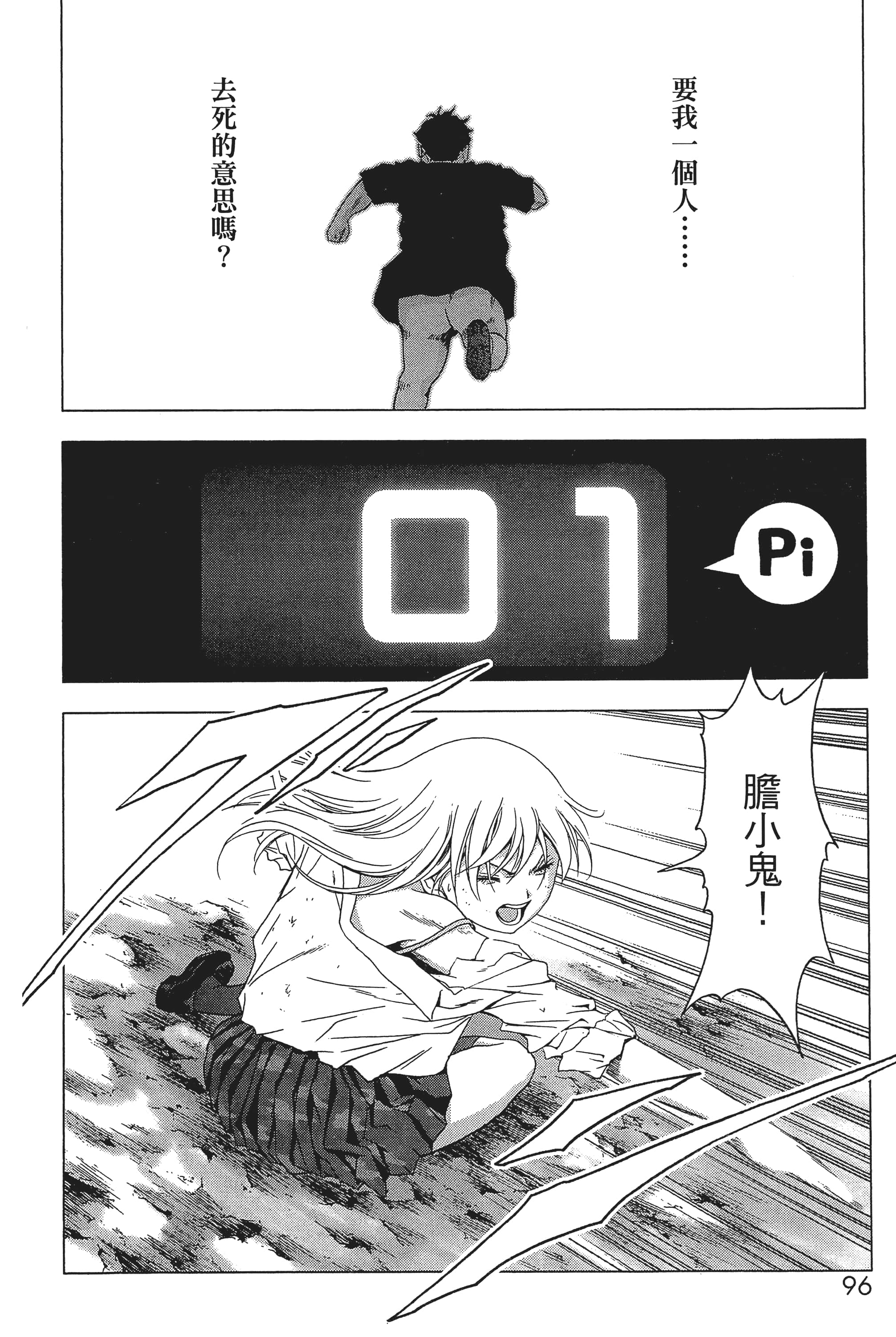 第 98 页