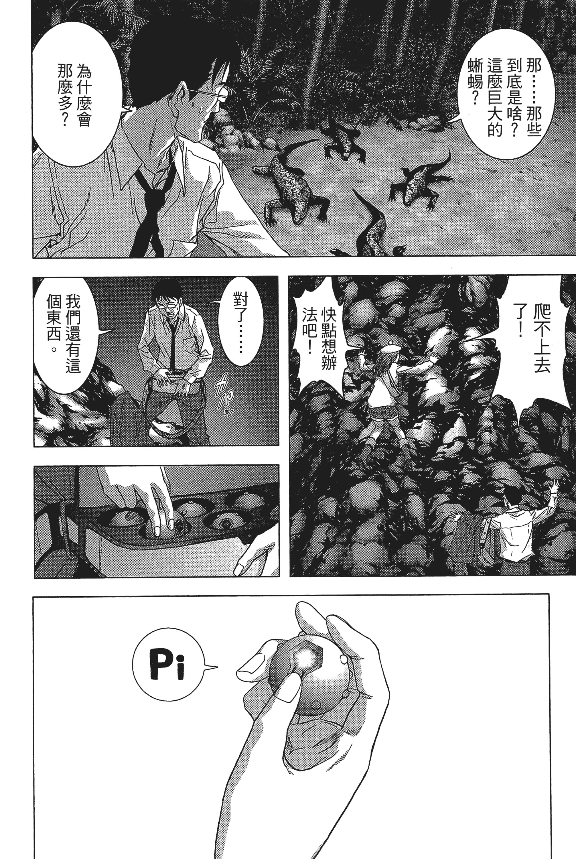 第 110 页