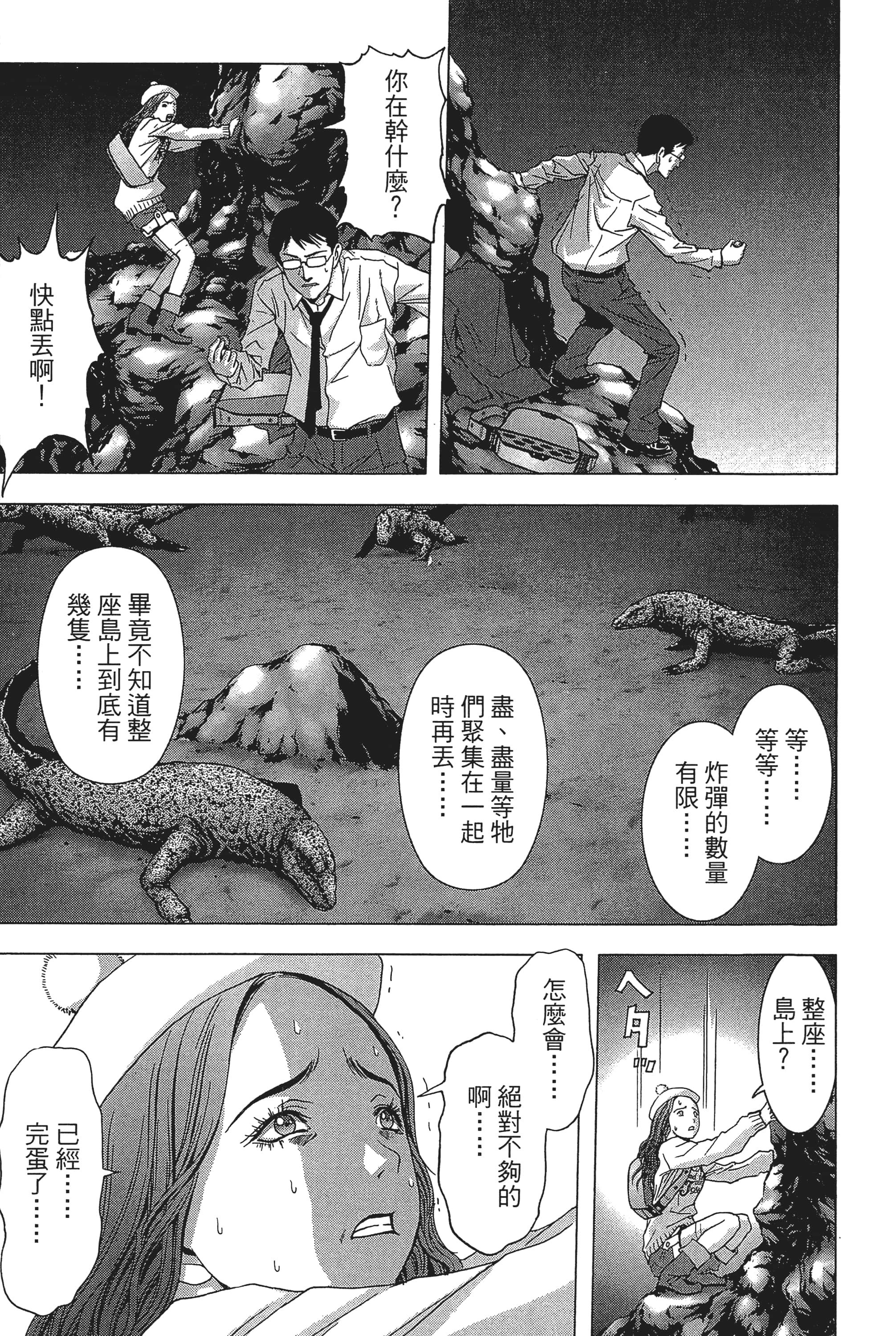 第 111 页