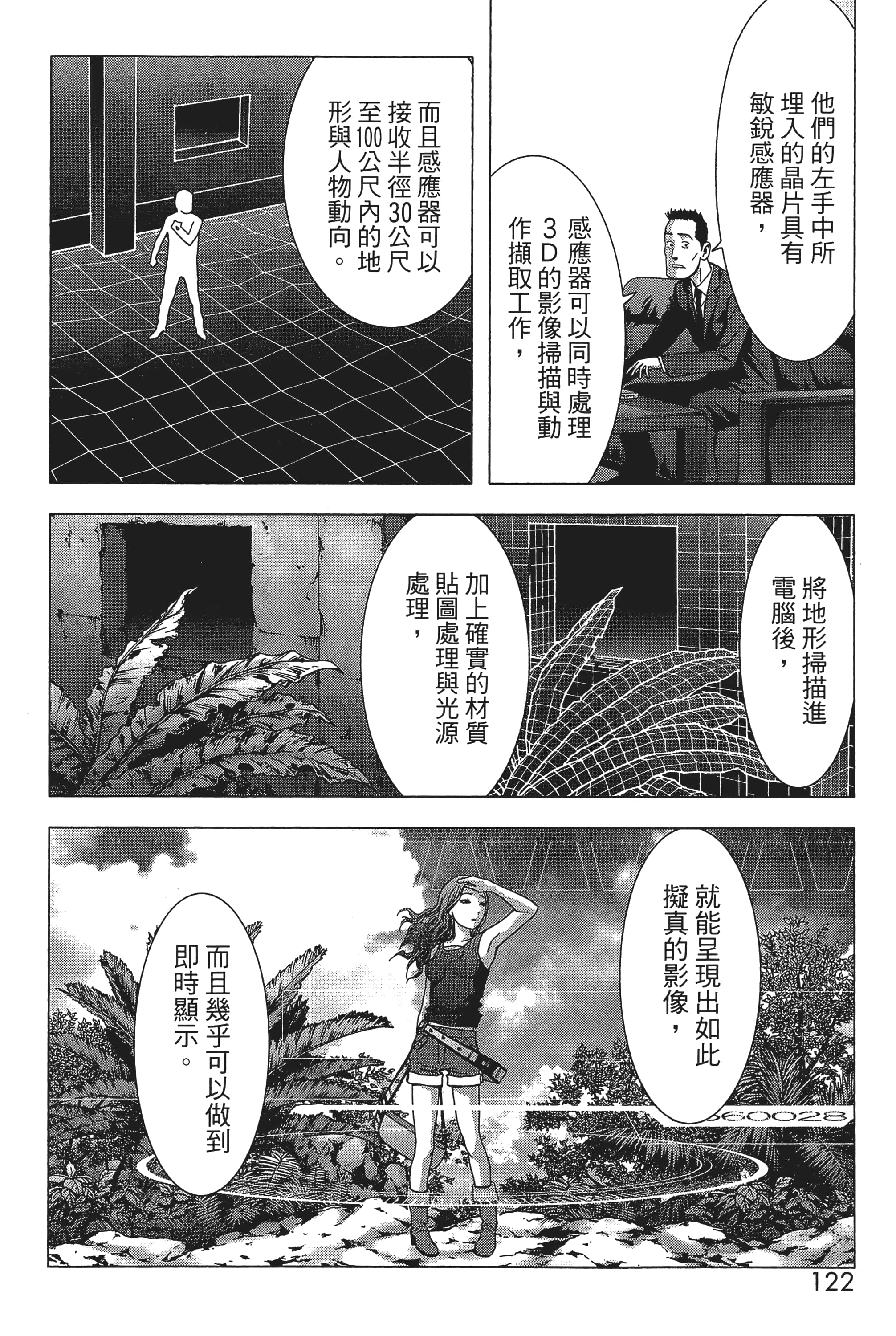 第 124 页