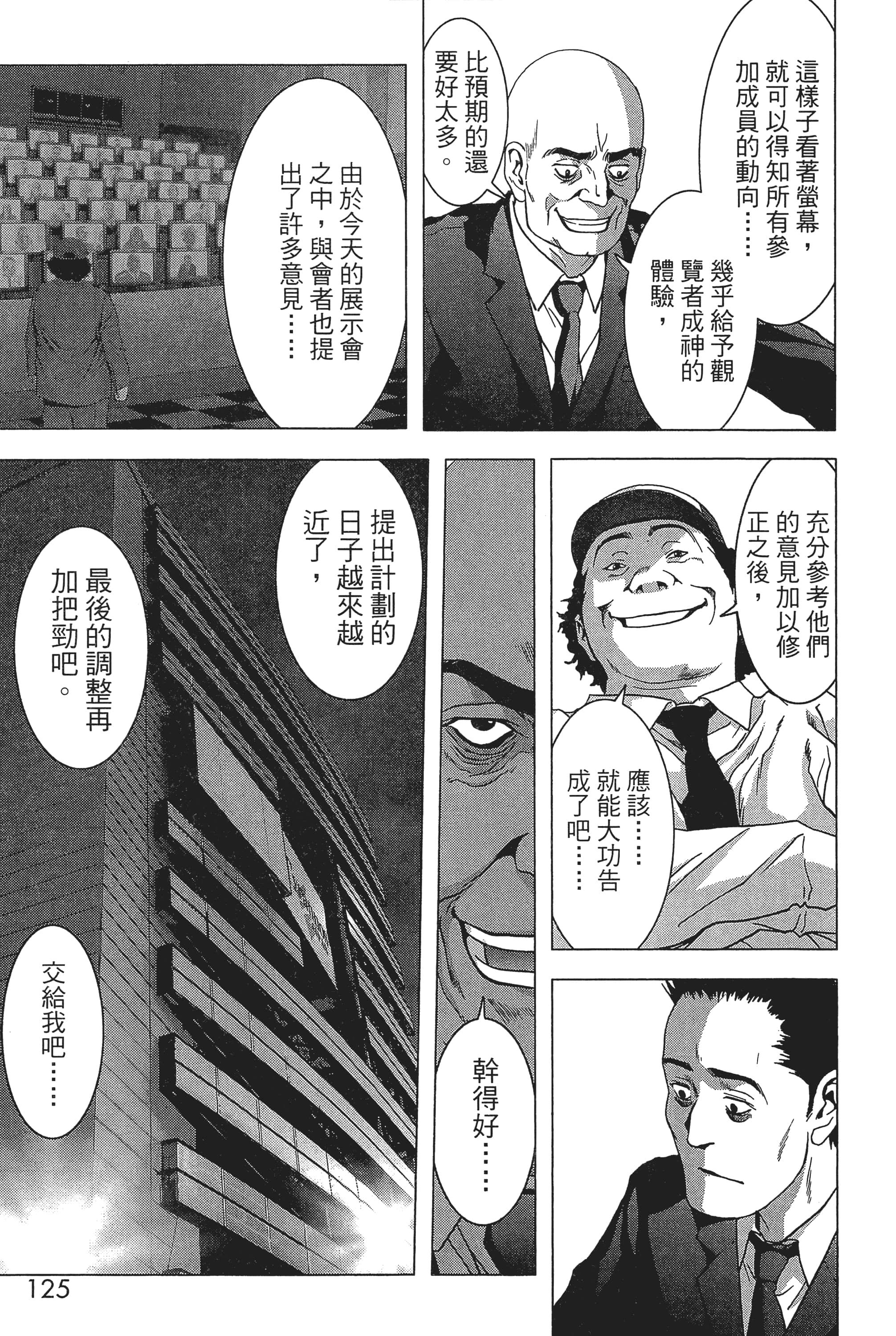 第 127 页