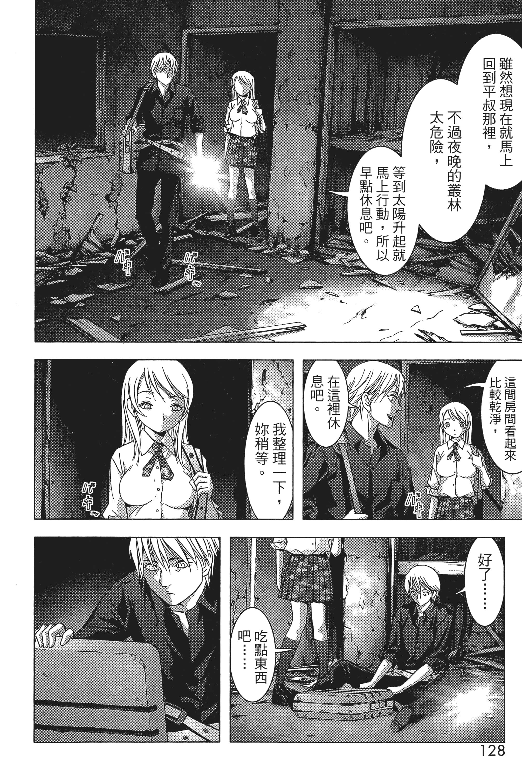 第 130 页