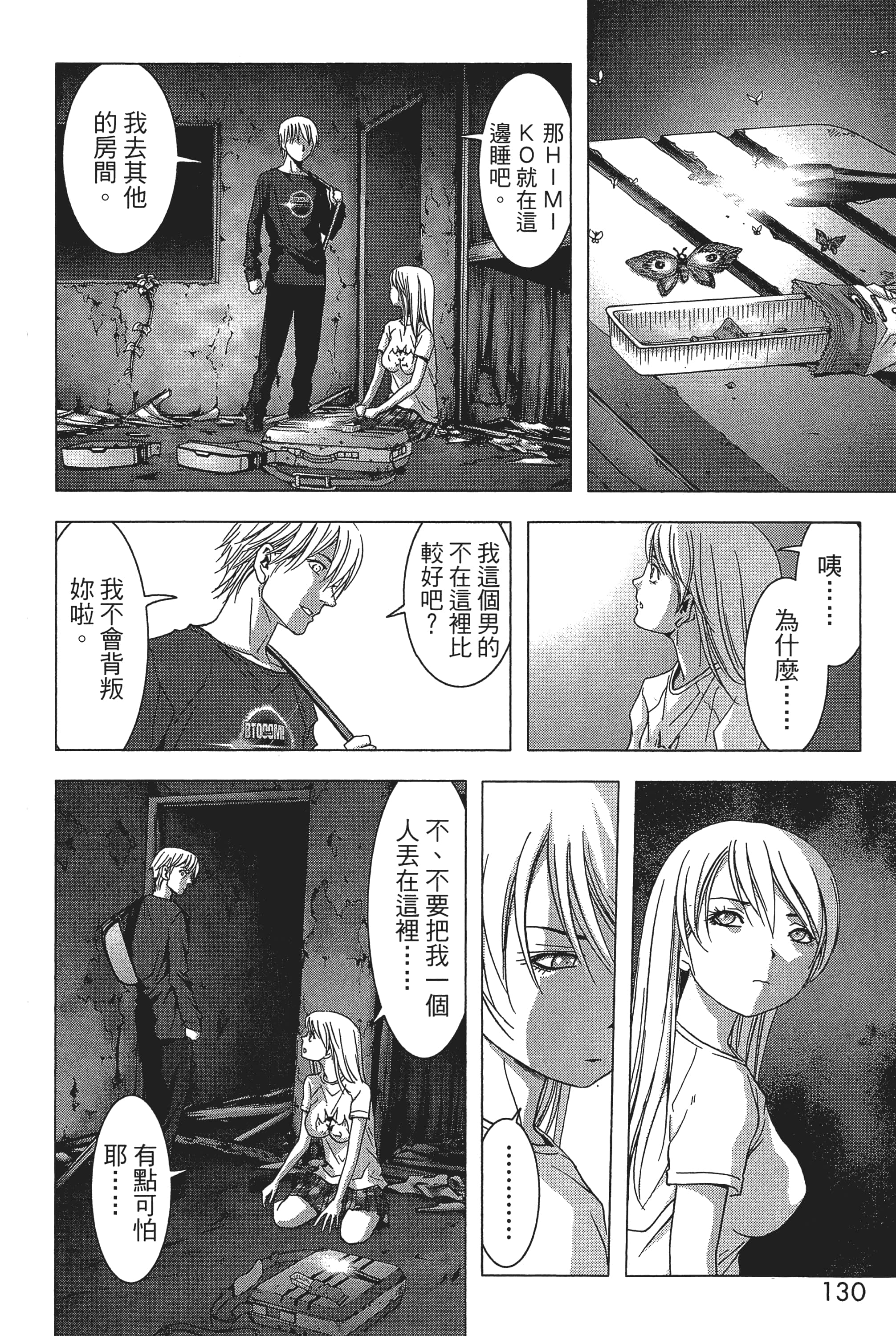第 132 页