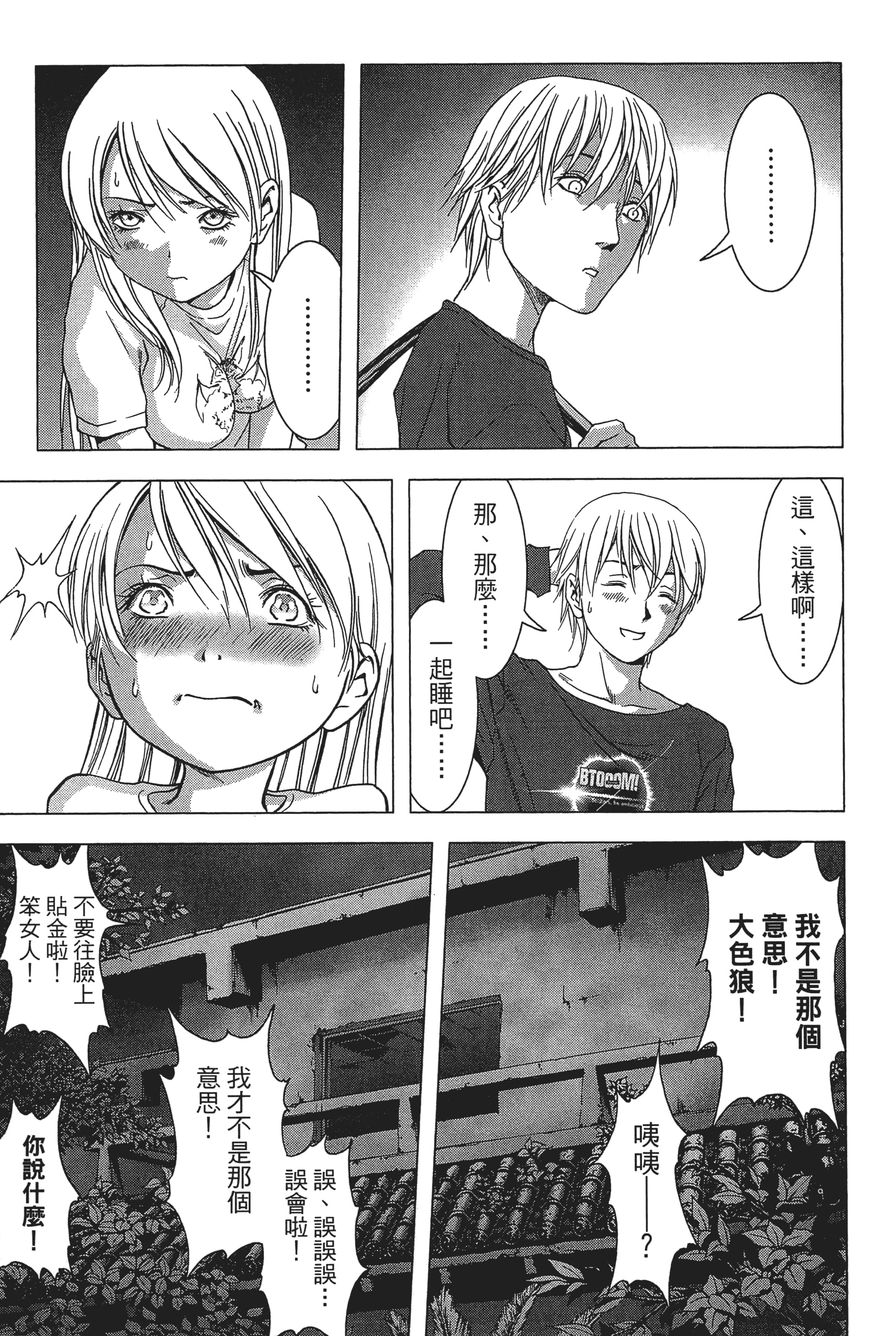第 133 页