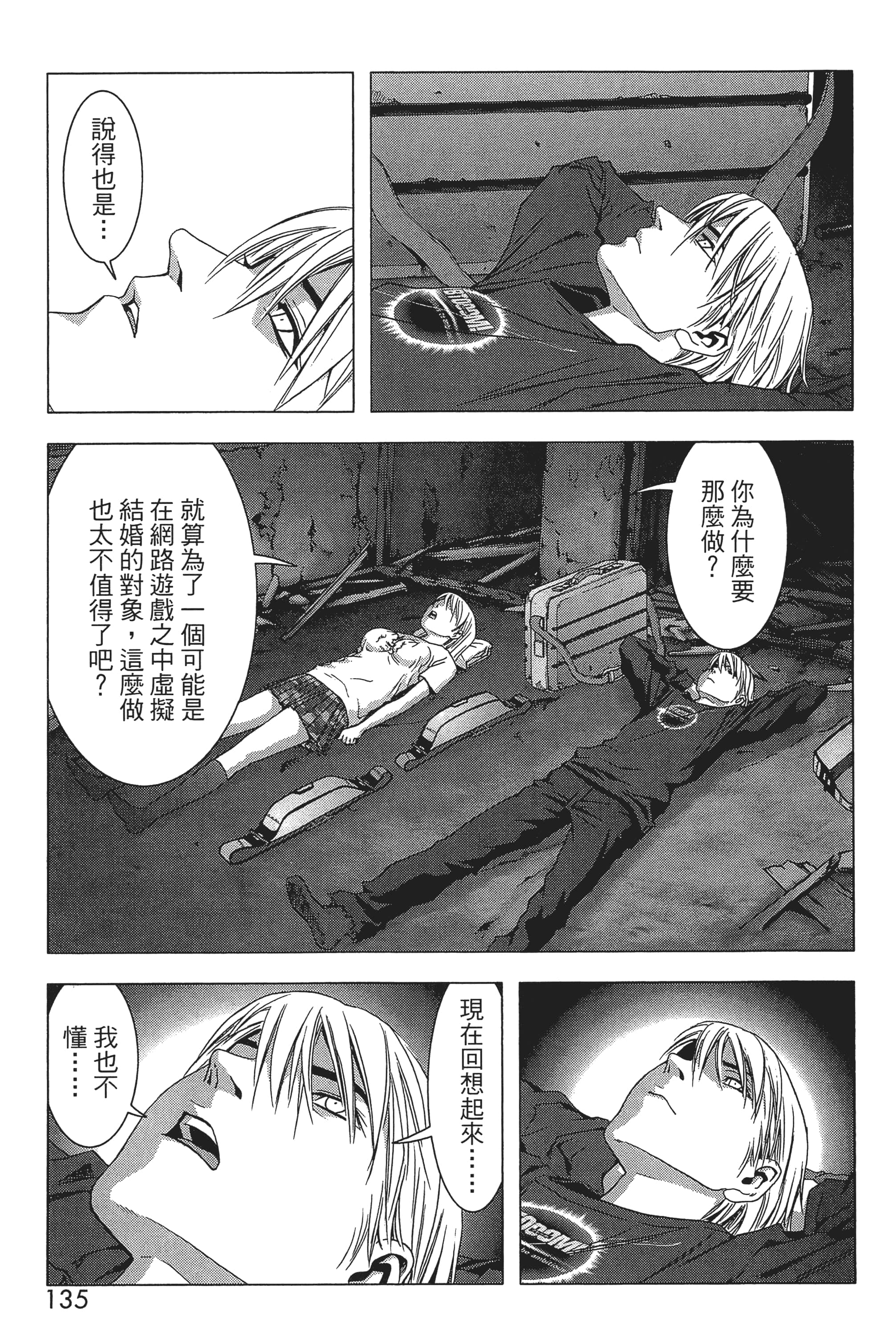 第 137 页