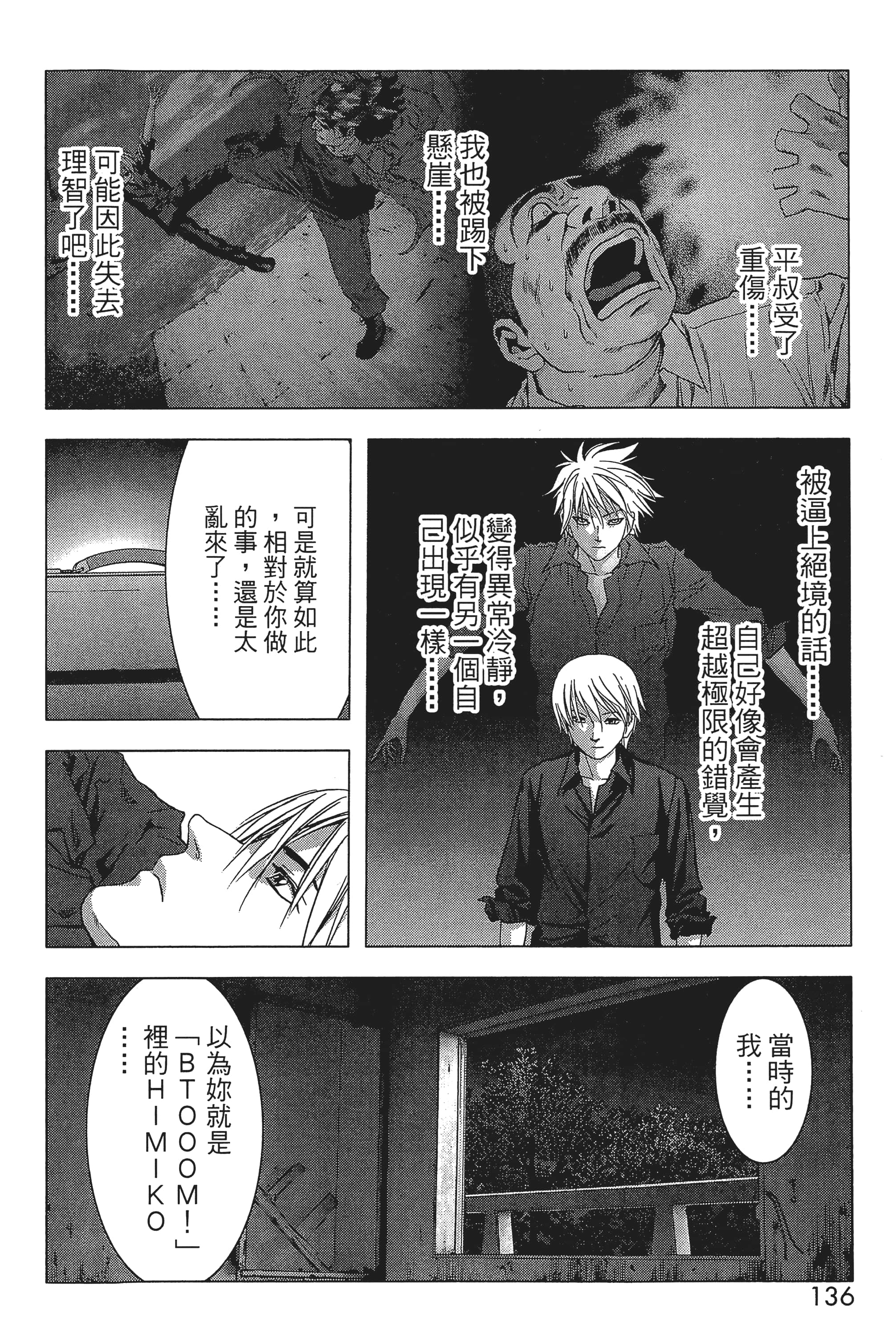 第 138 页