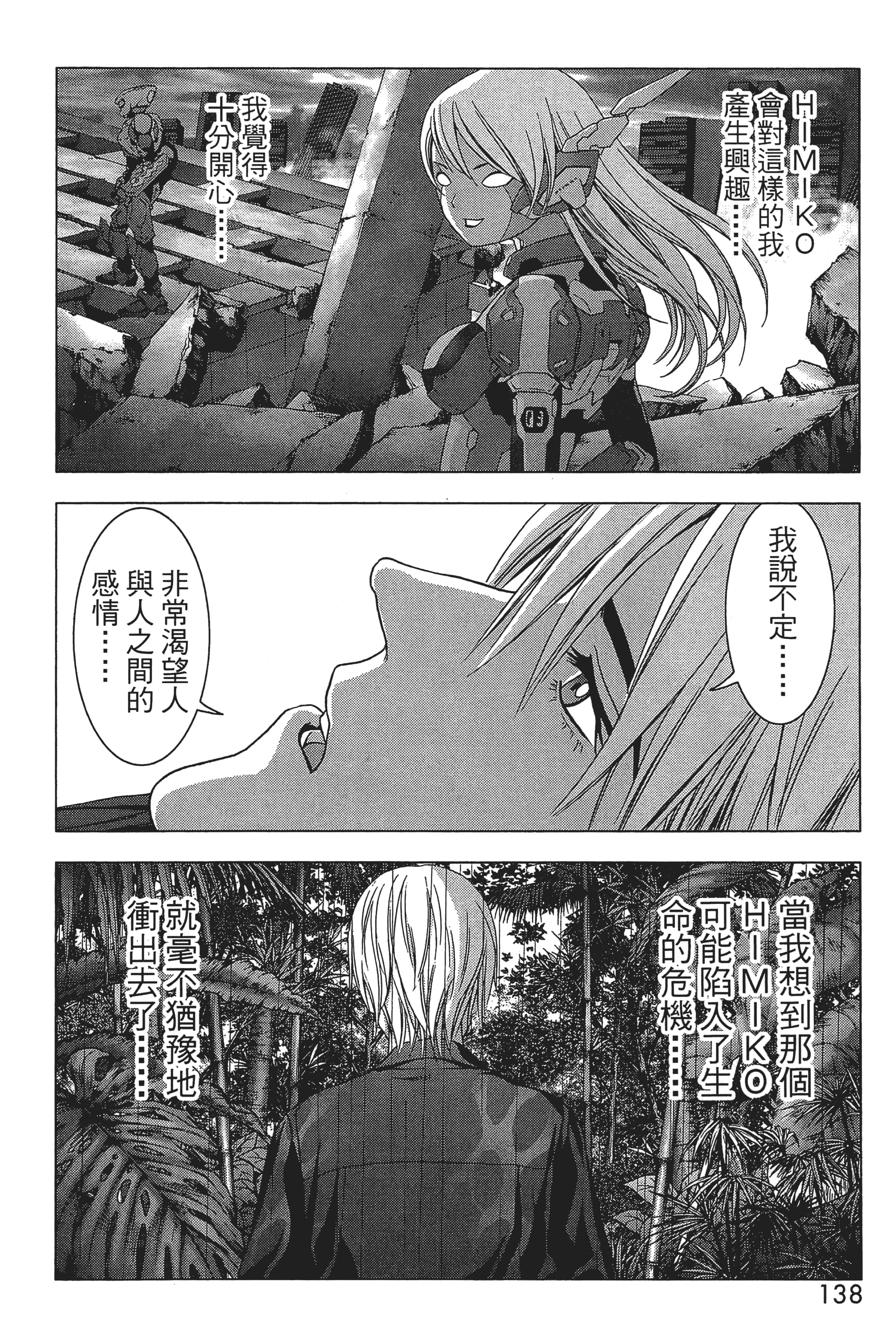 第 140 页
