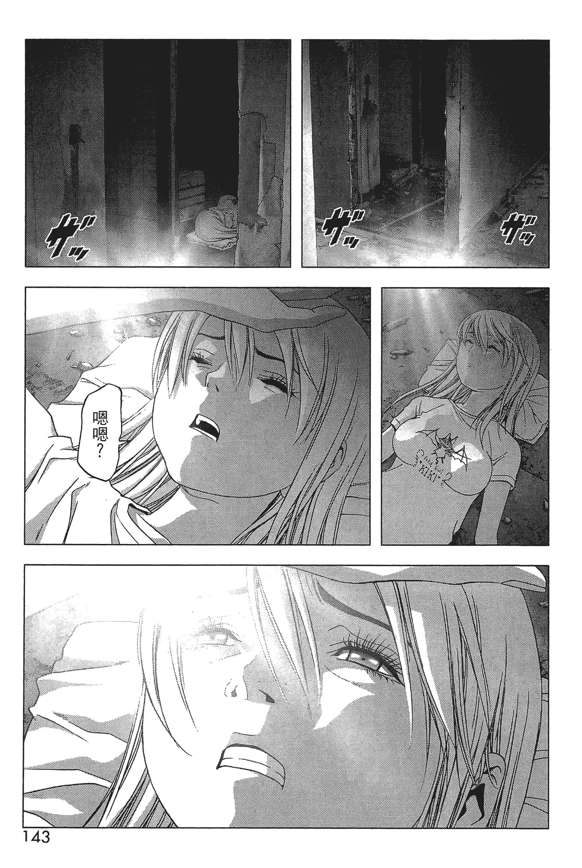 第 145 页