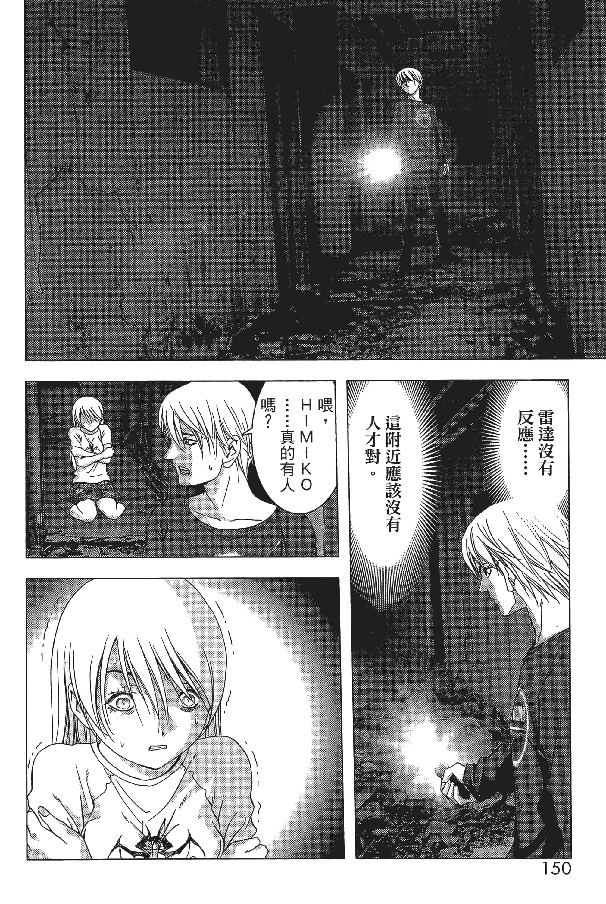 第 152 页