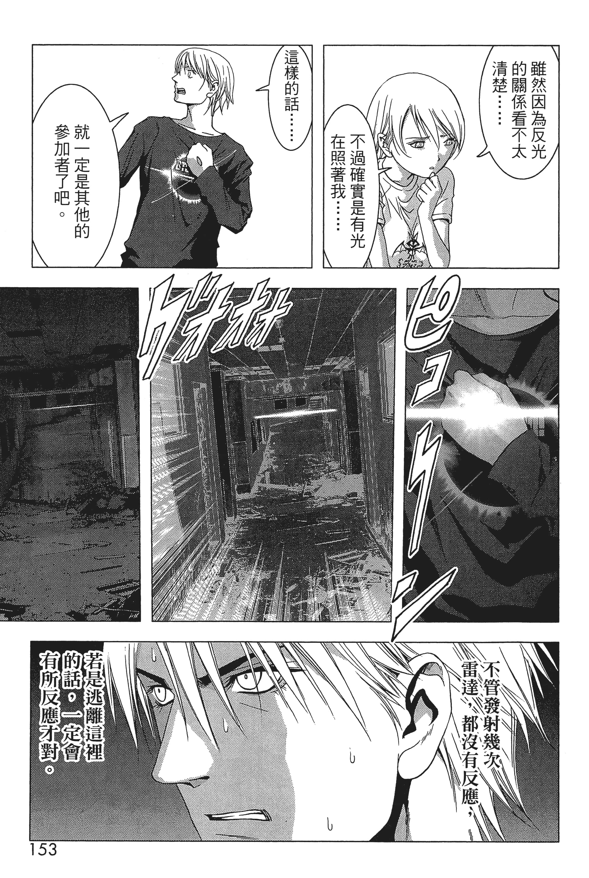 第 155 页