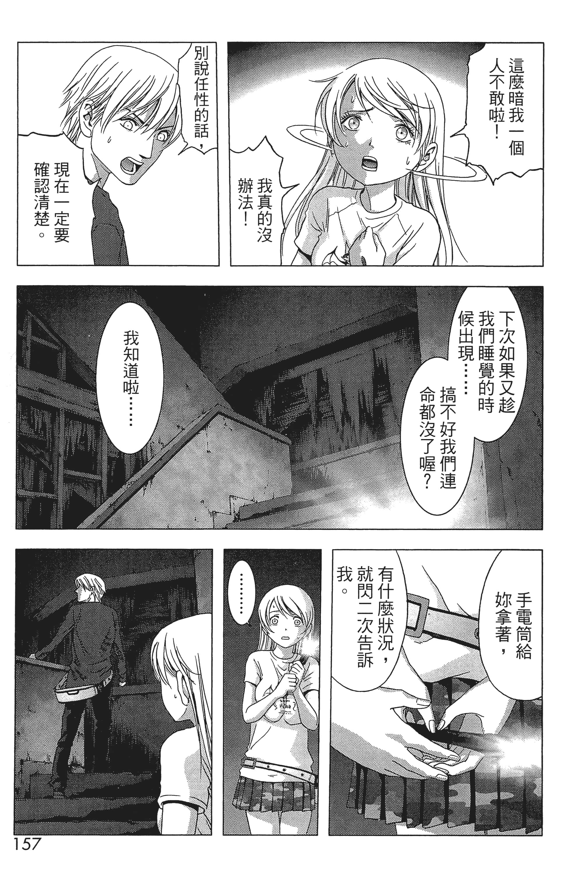 第 159 页