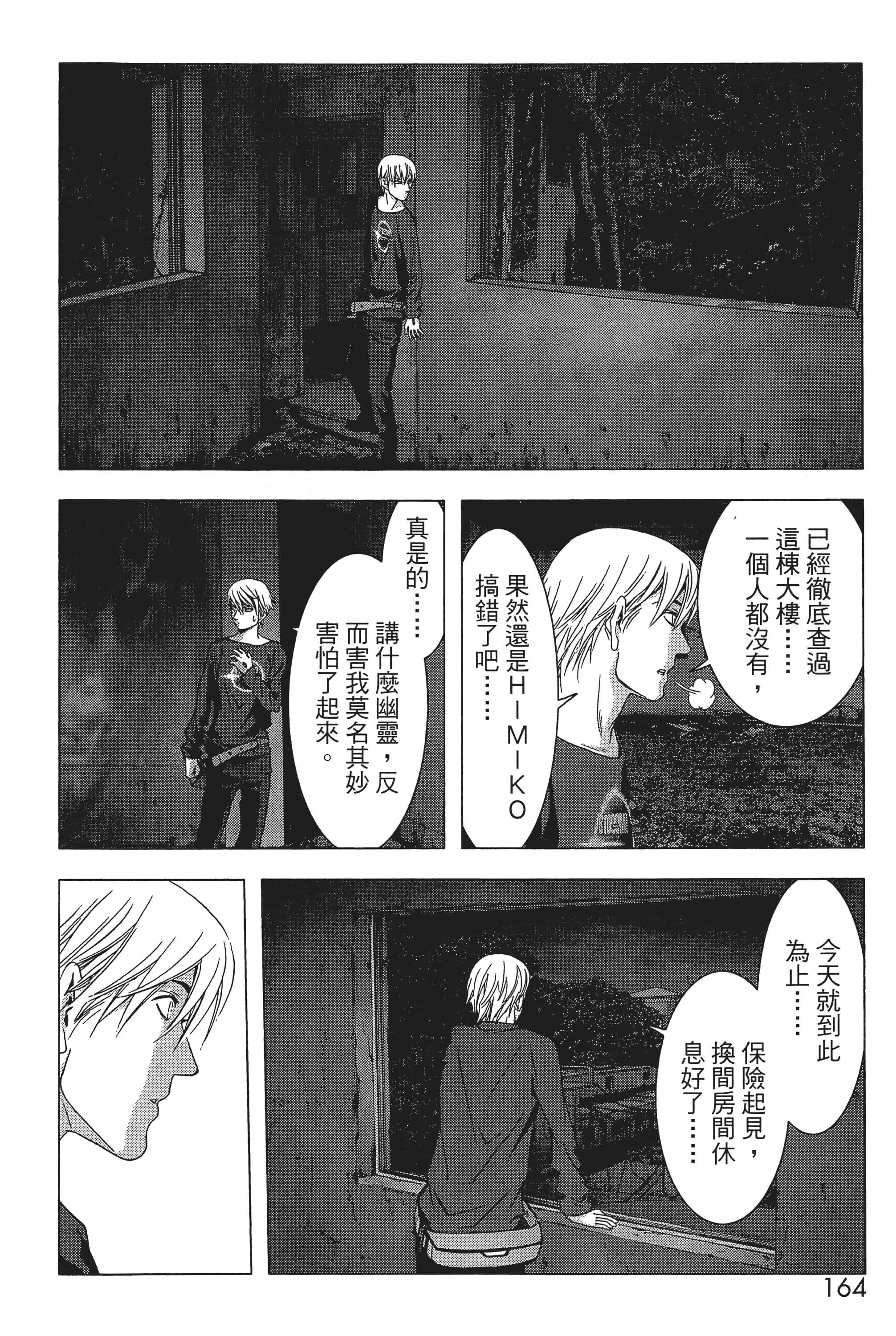 第 166 页