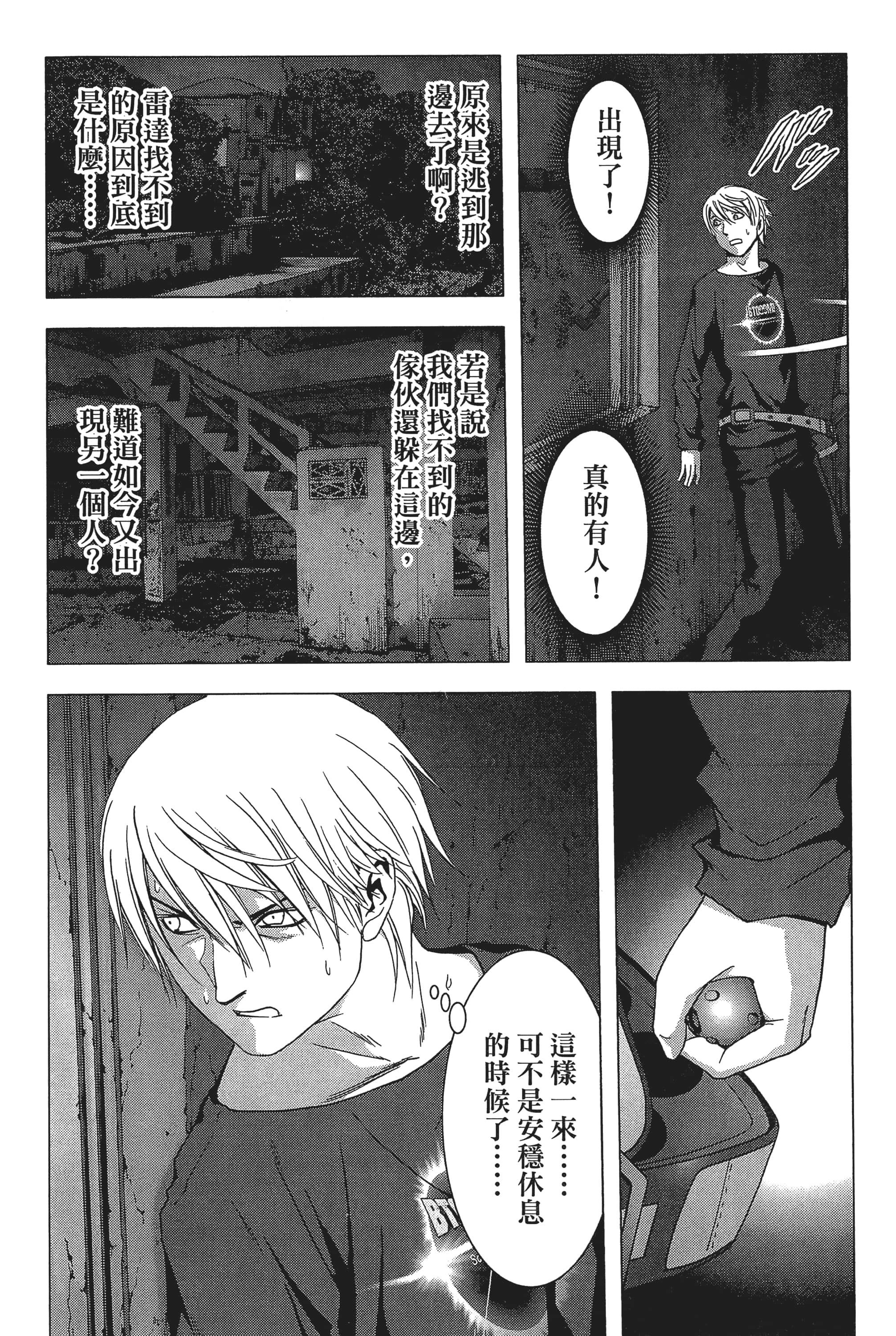 第 168 页