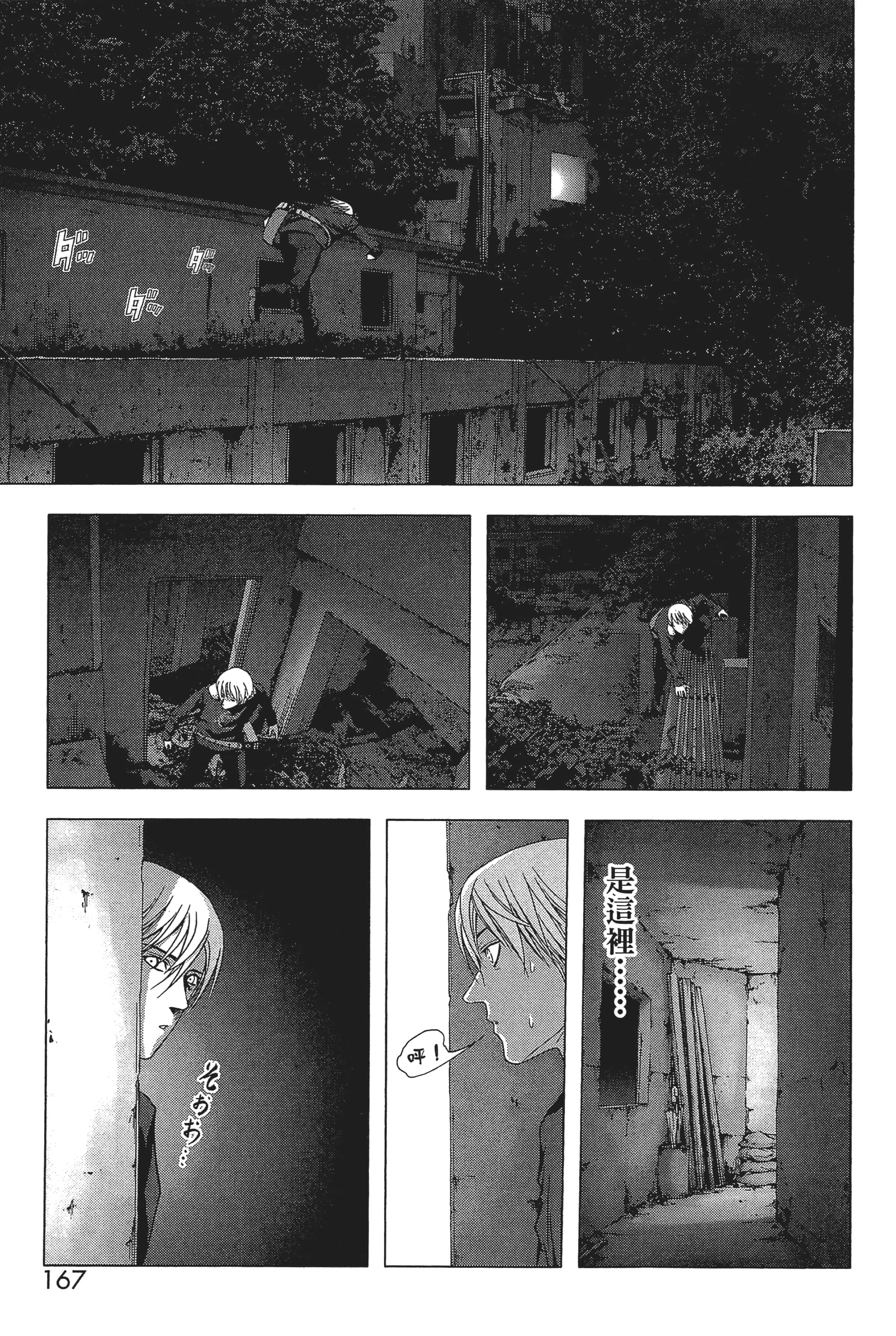 第 169 页