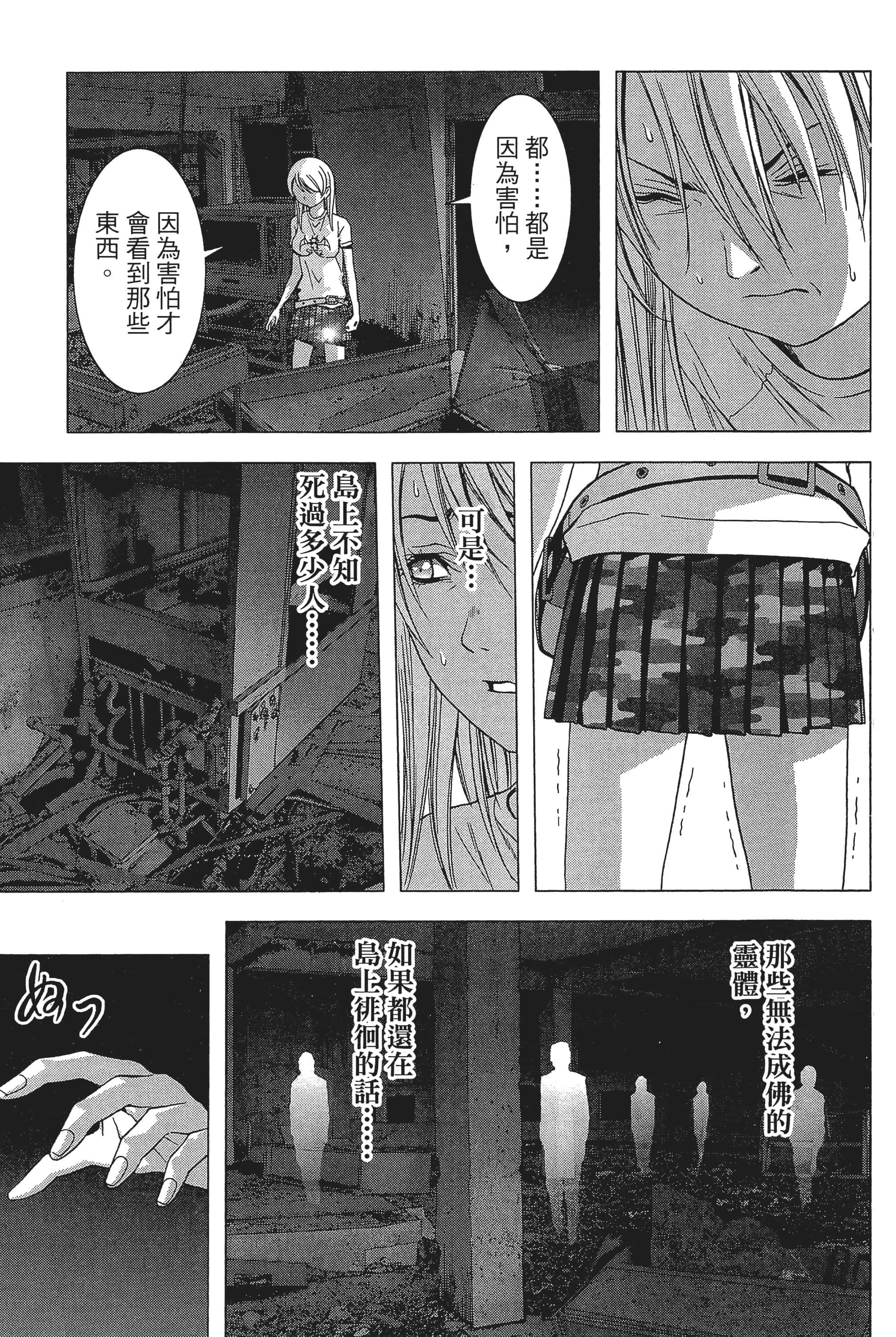 第 183 页
