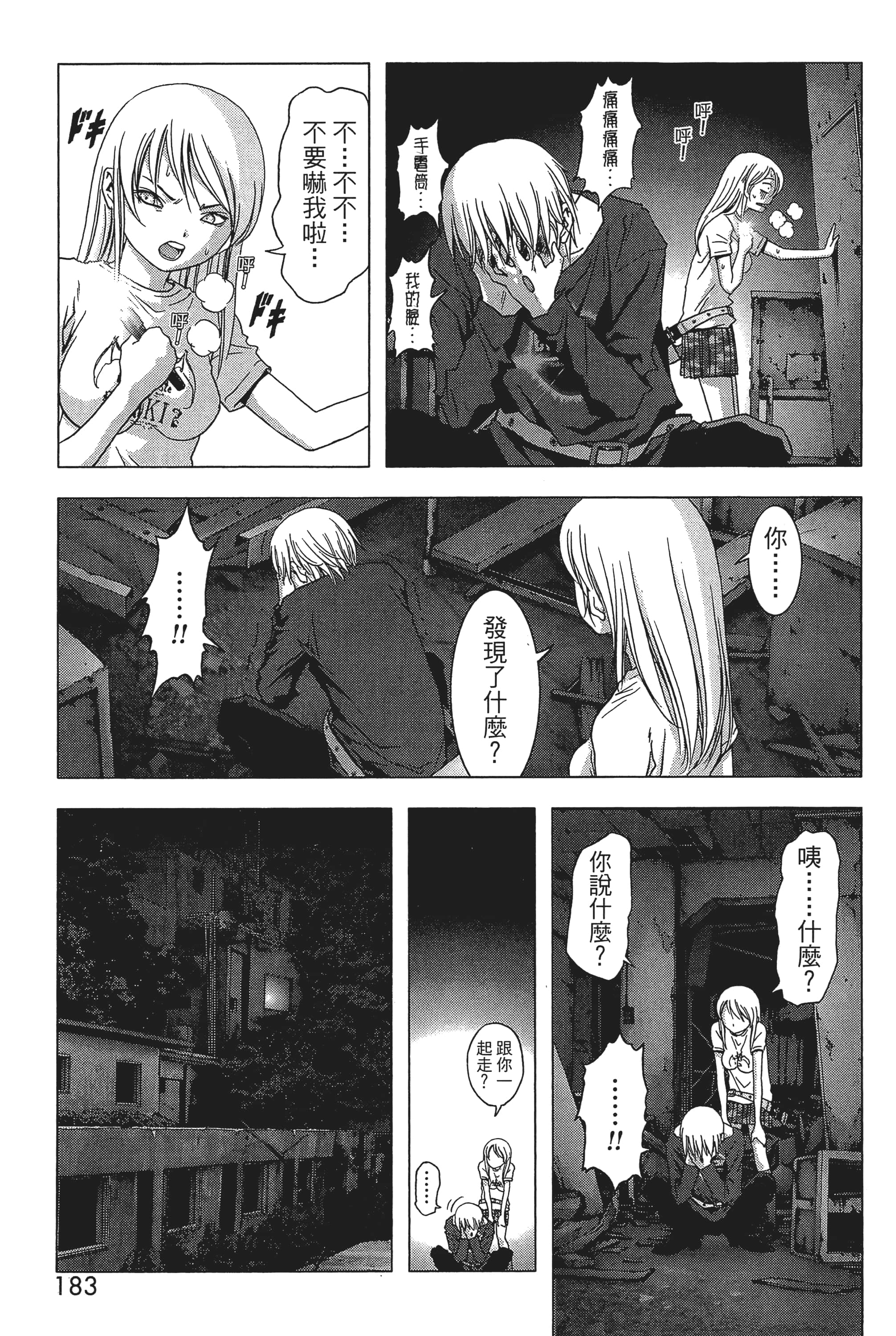 第 185 页