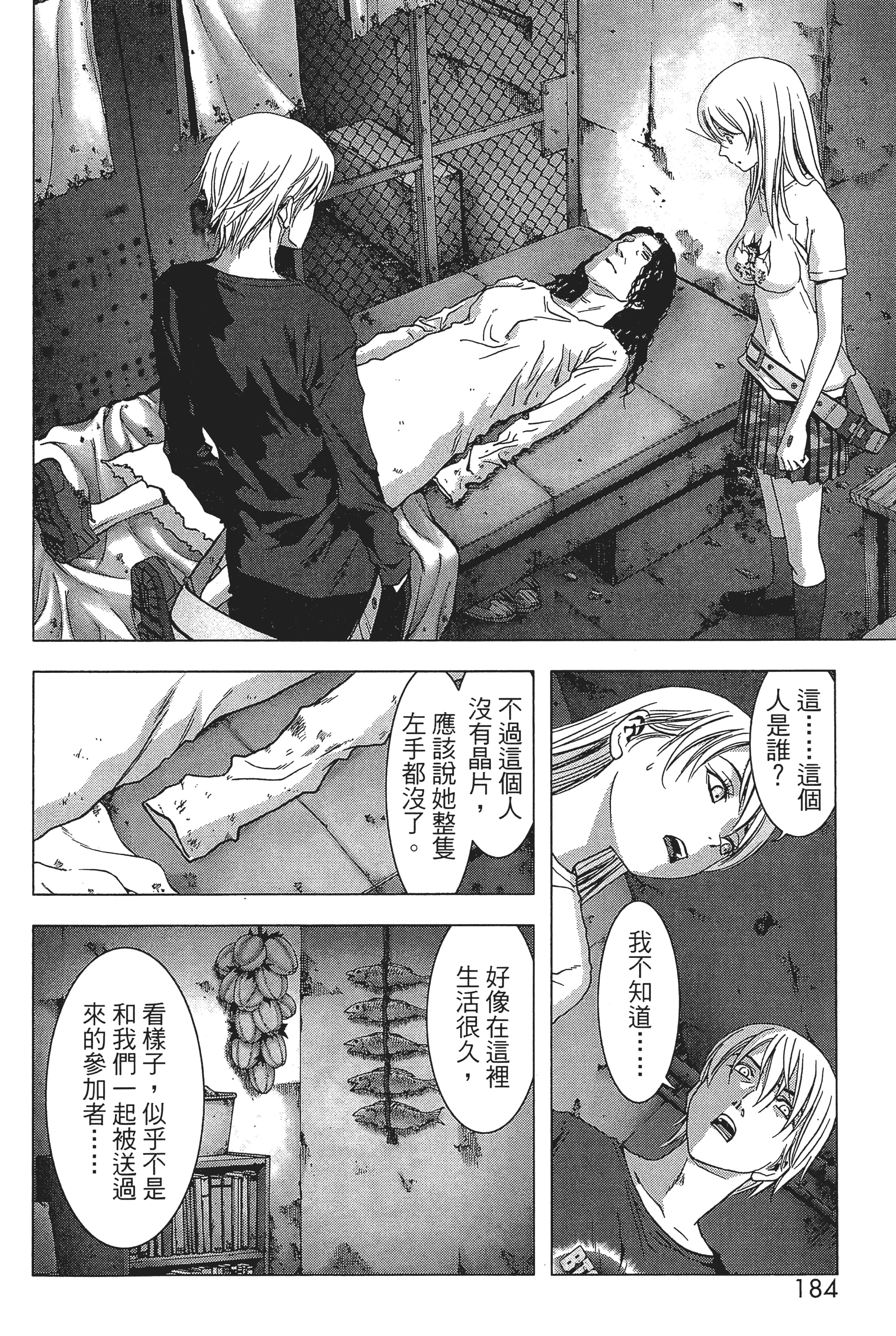 第 186 页