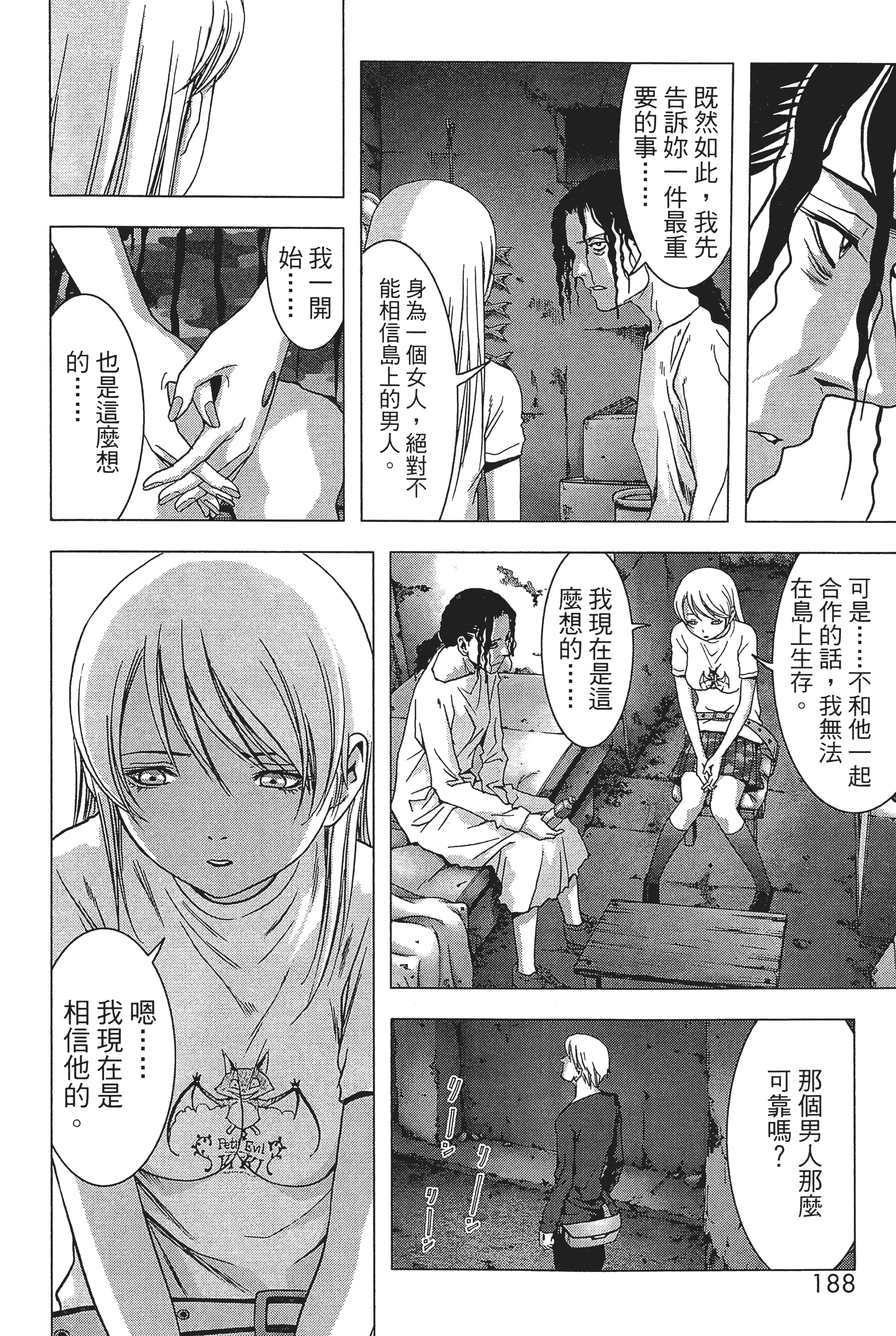 第 190 页