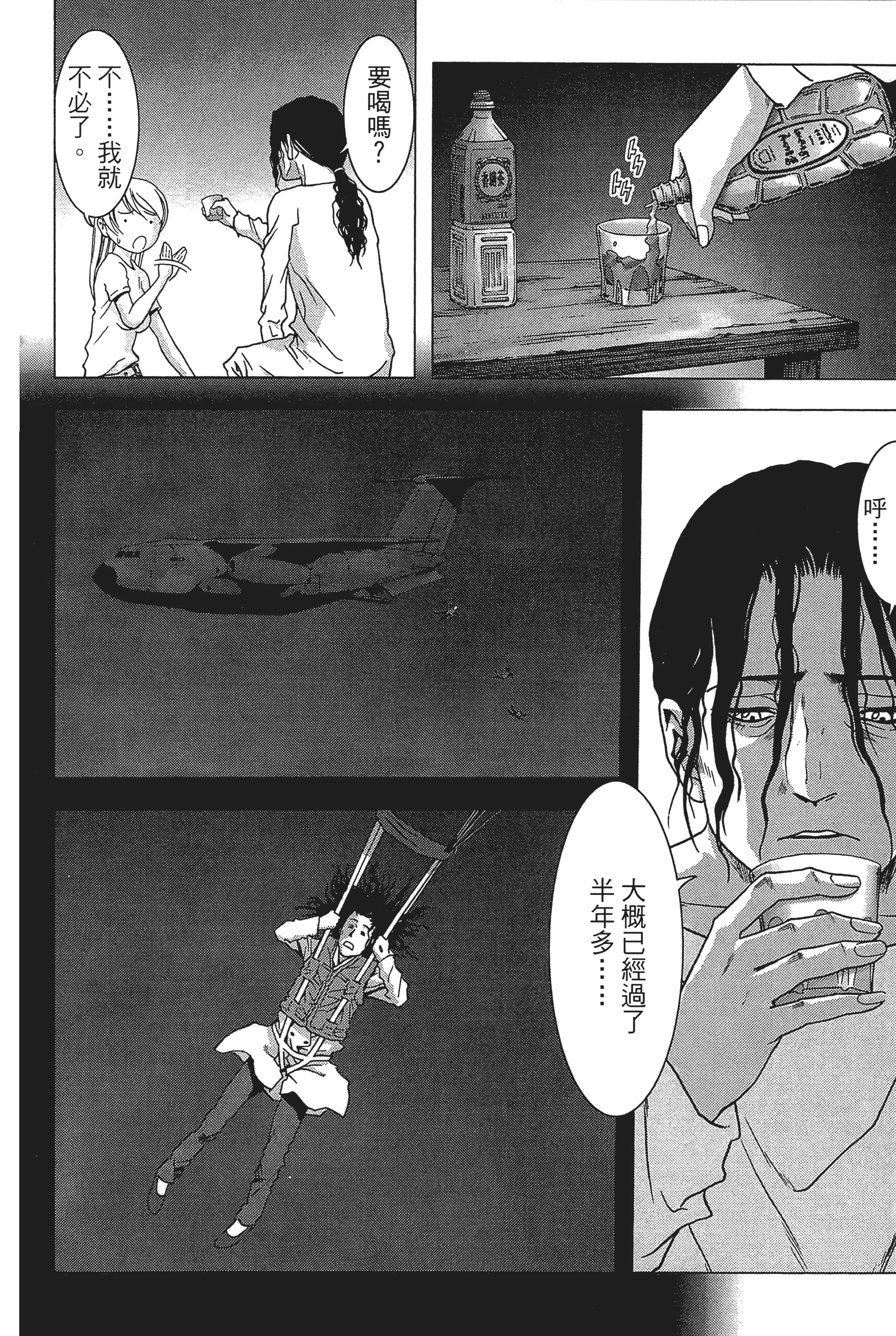 第 192 页