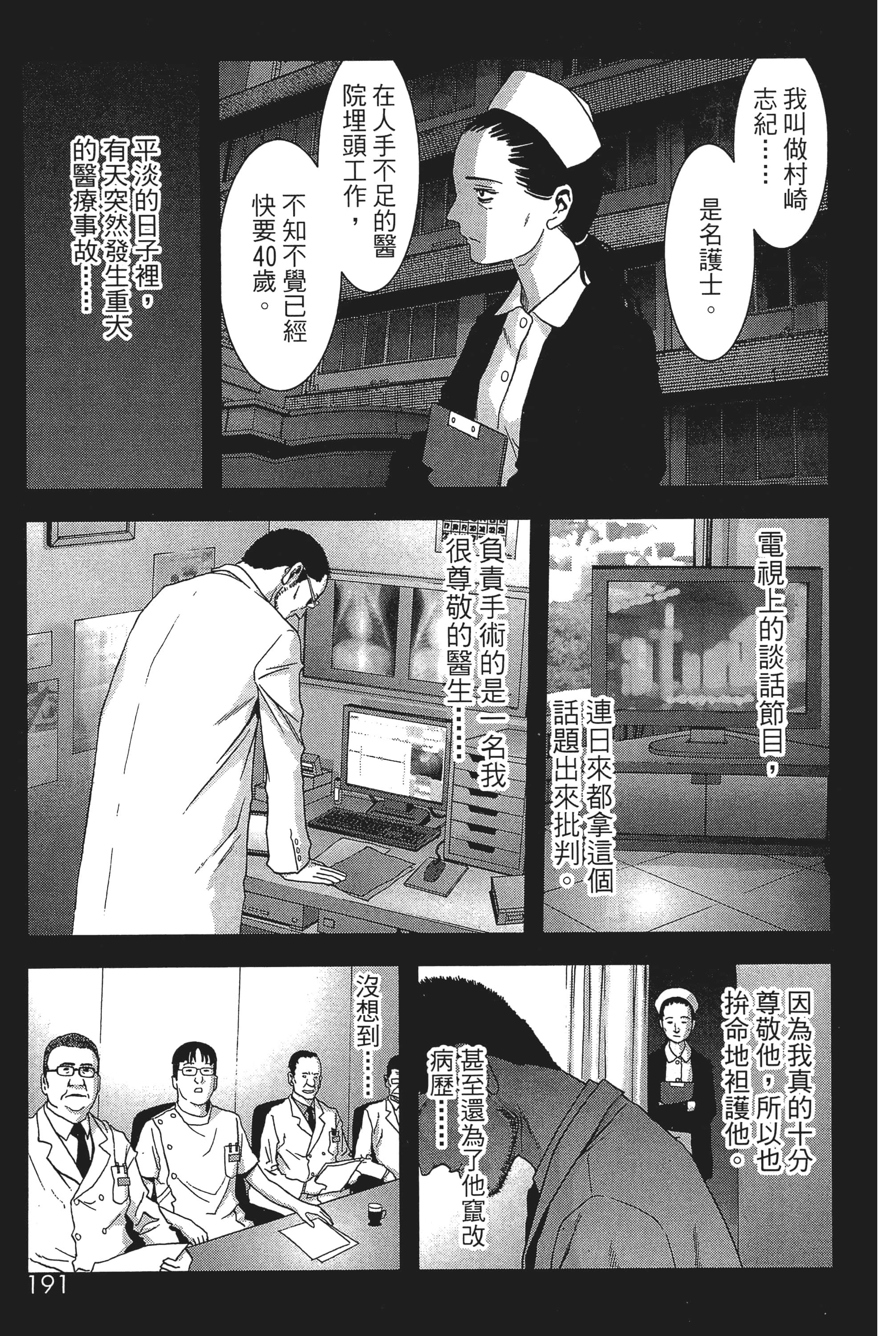 第 193 页
