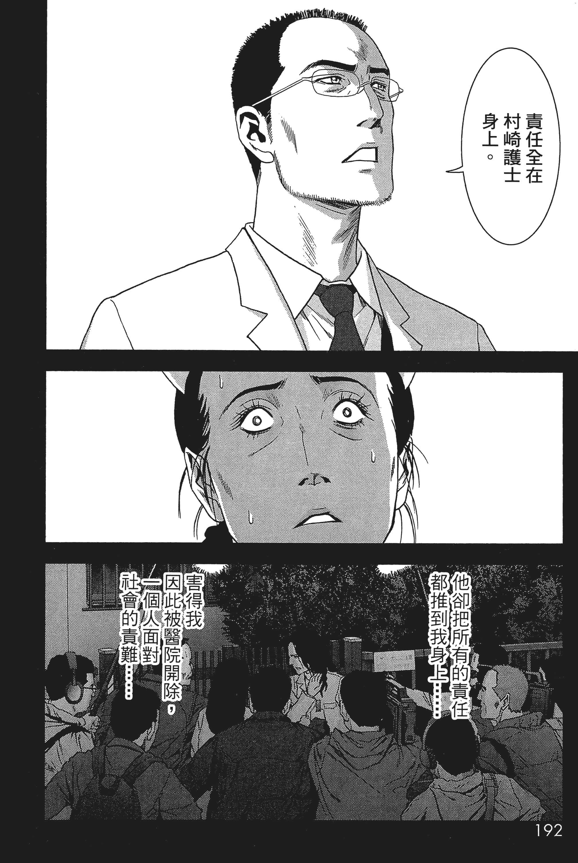 第 194 页