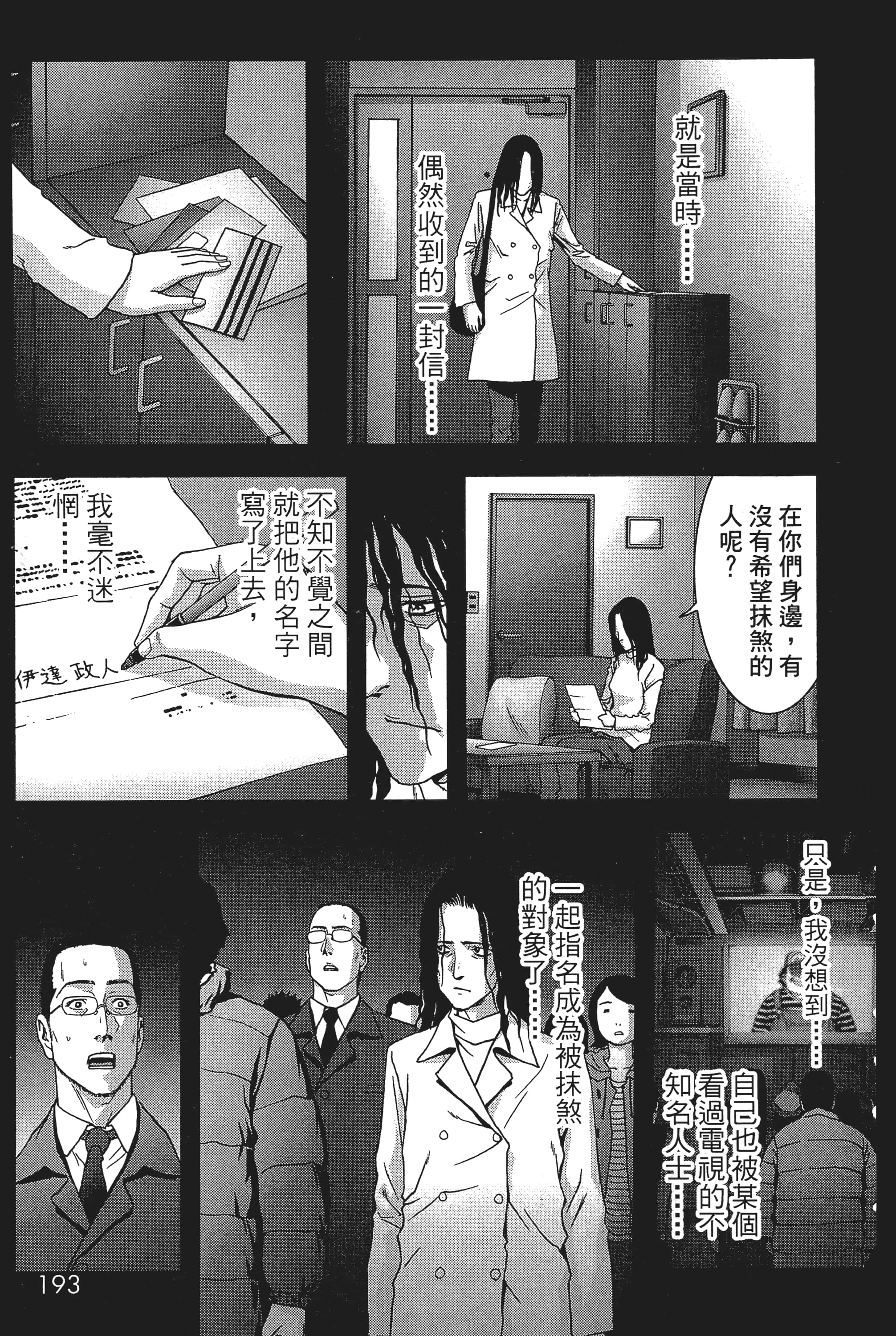 第 195 页