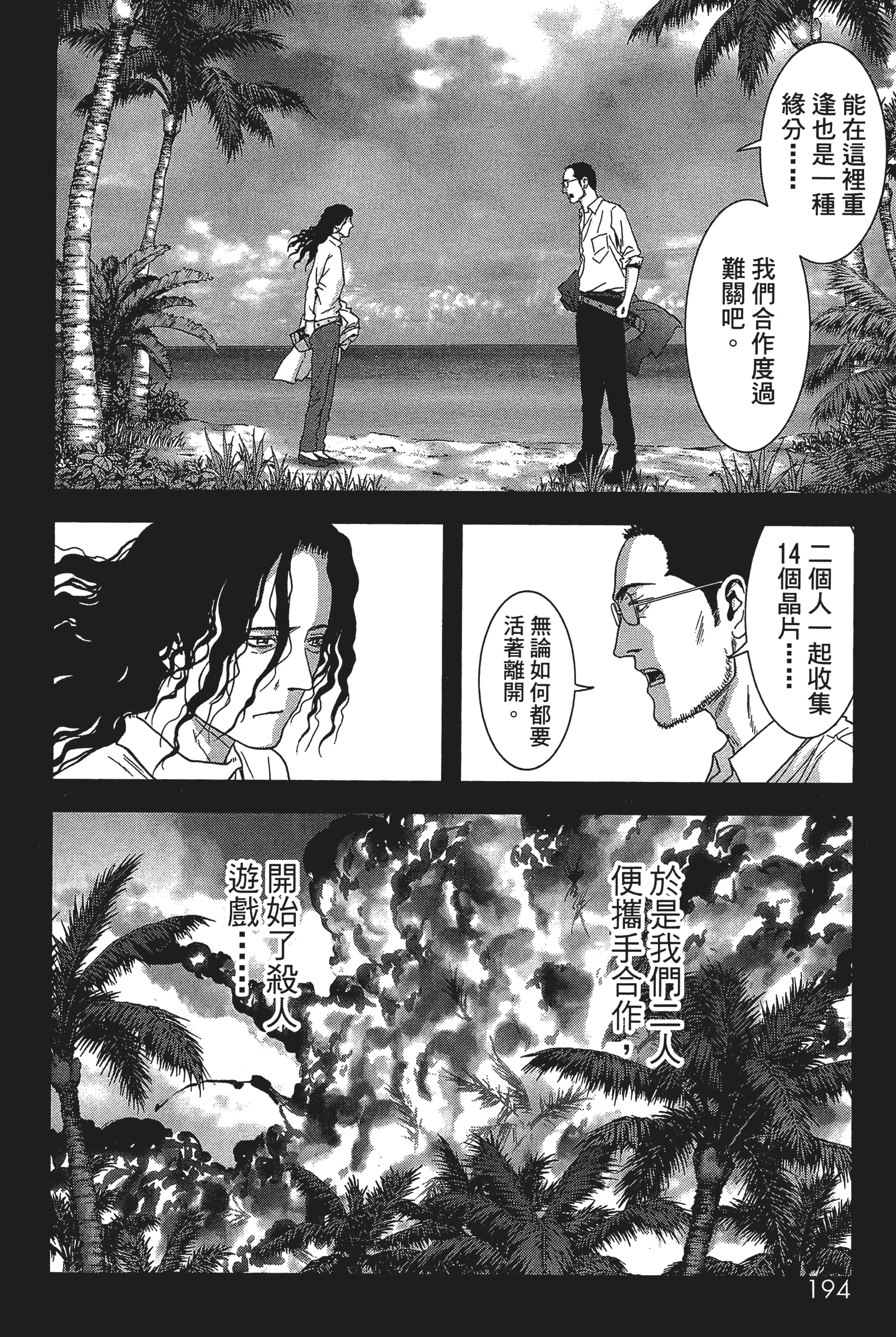 第 196 页