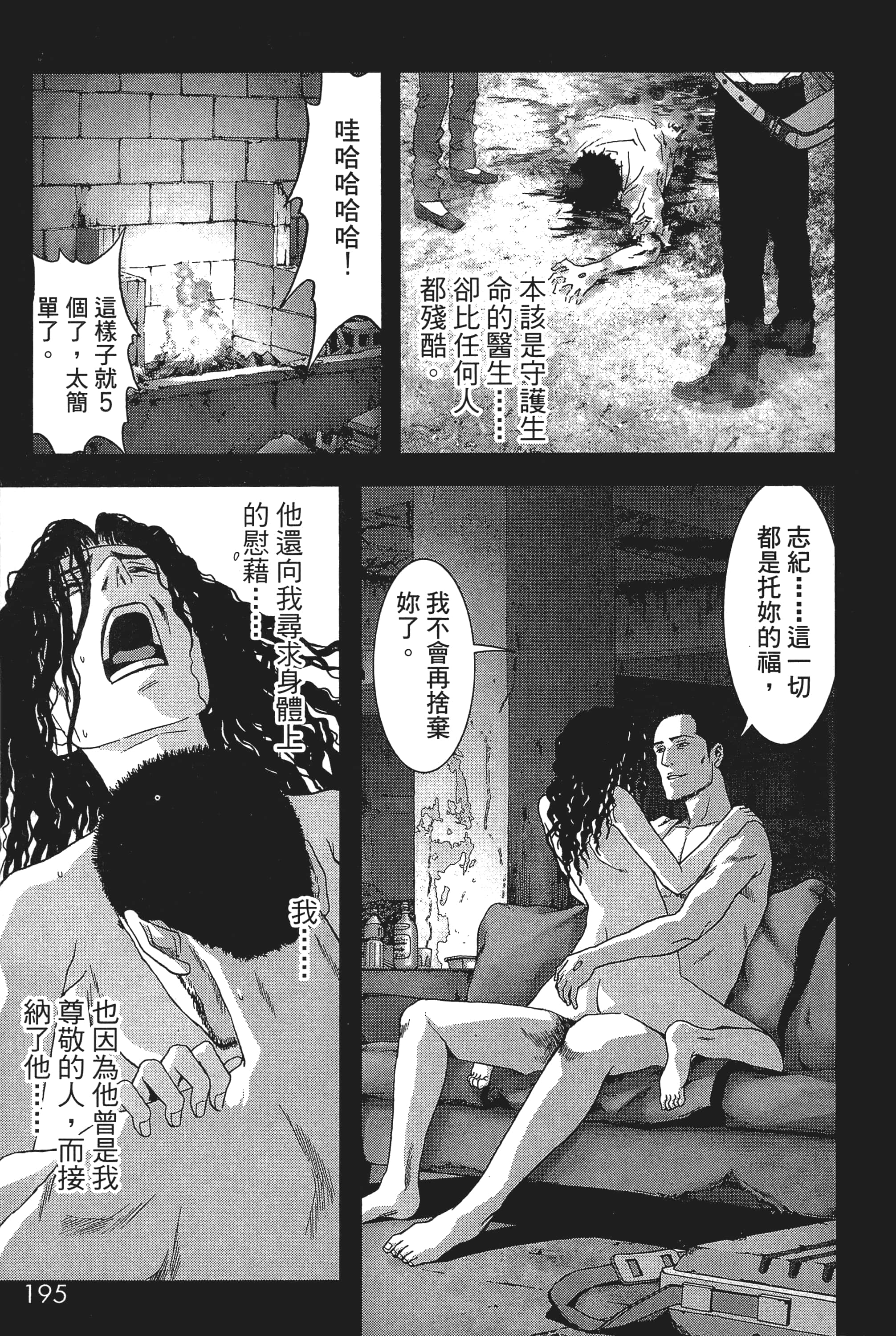 第 197 页
