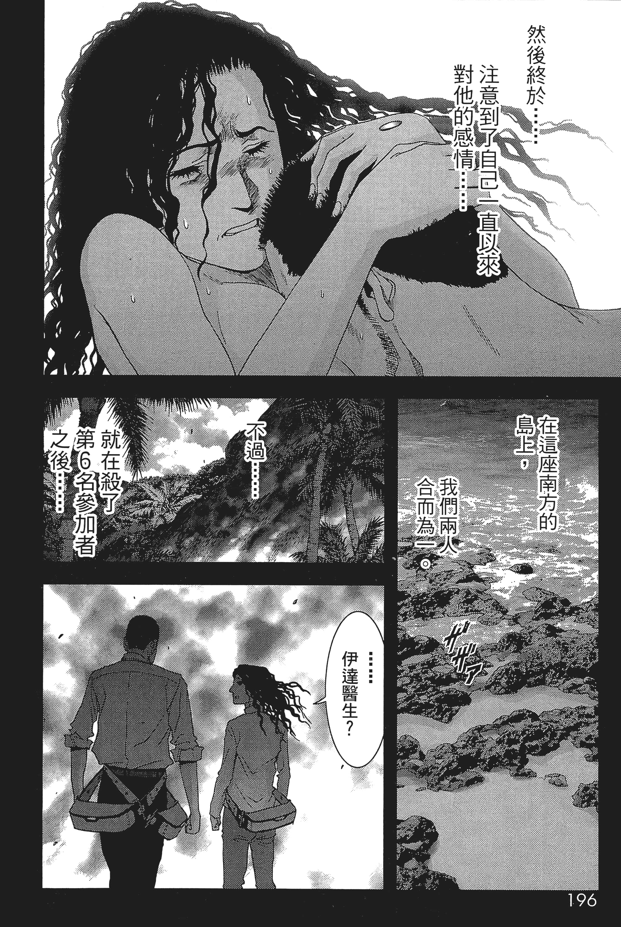 第 198 页