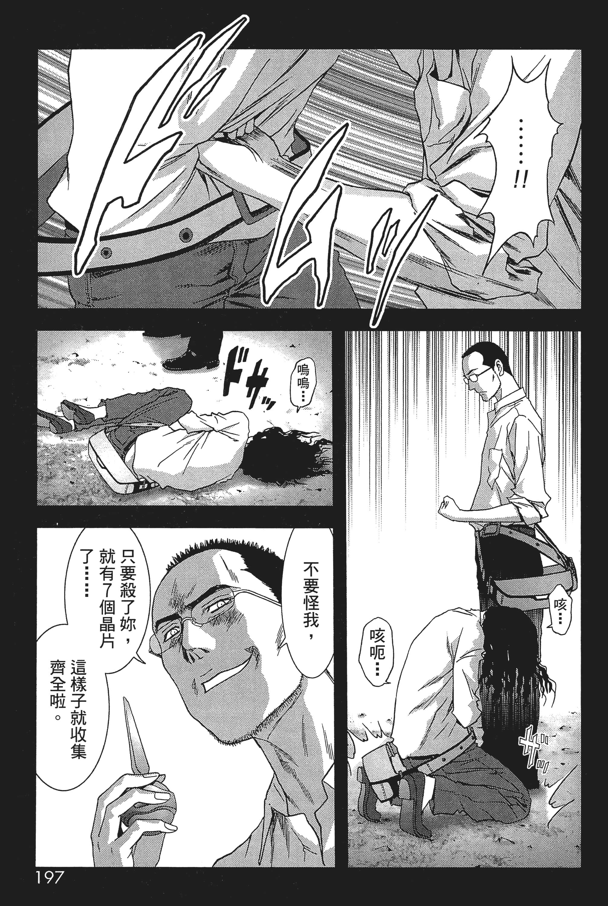 第 199 页