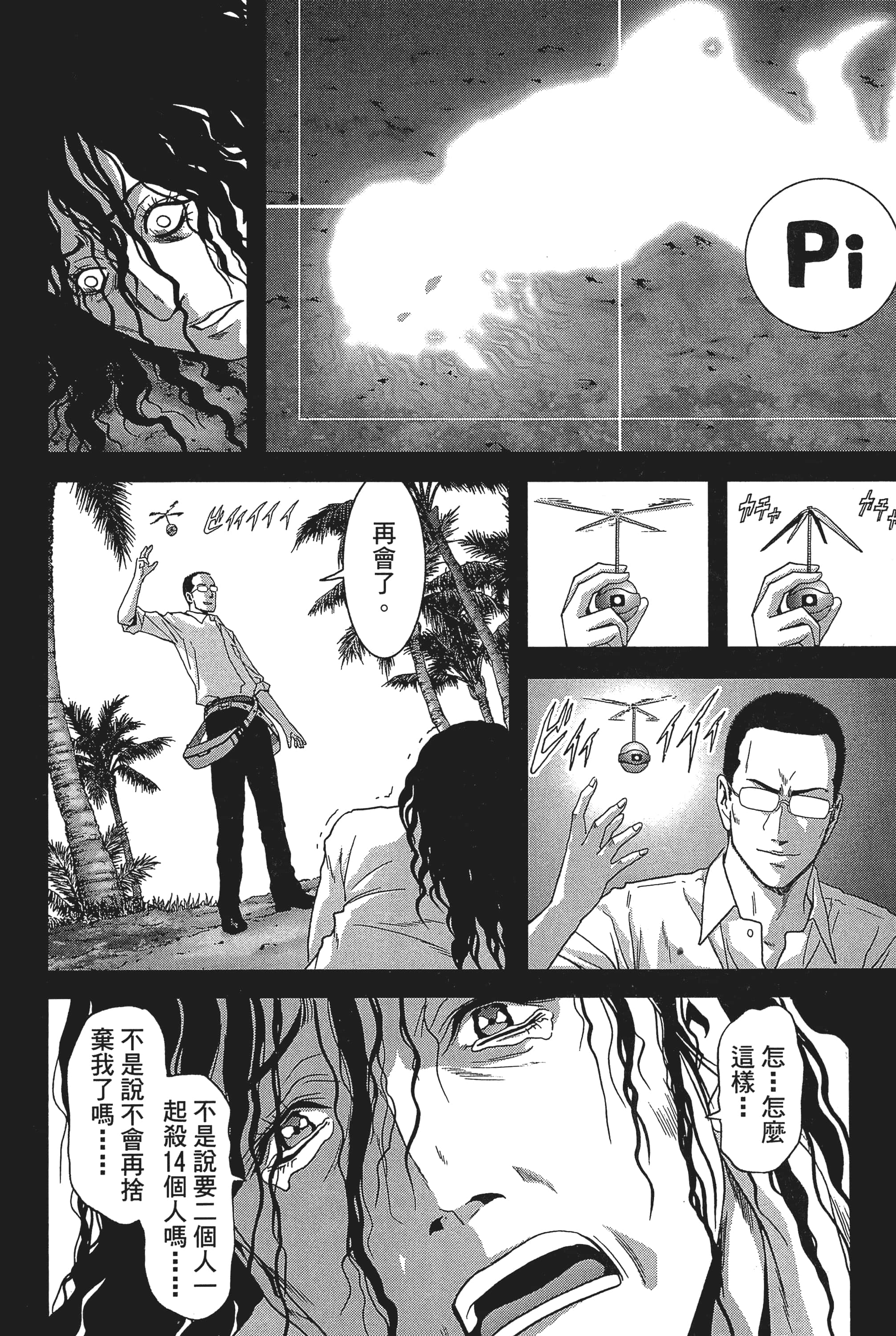 第 200 页
