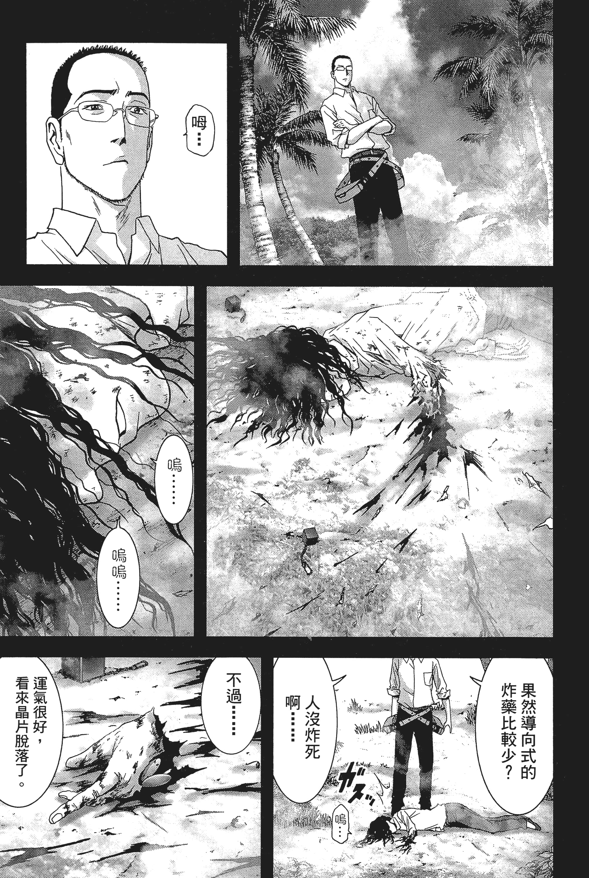 第 203 页