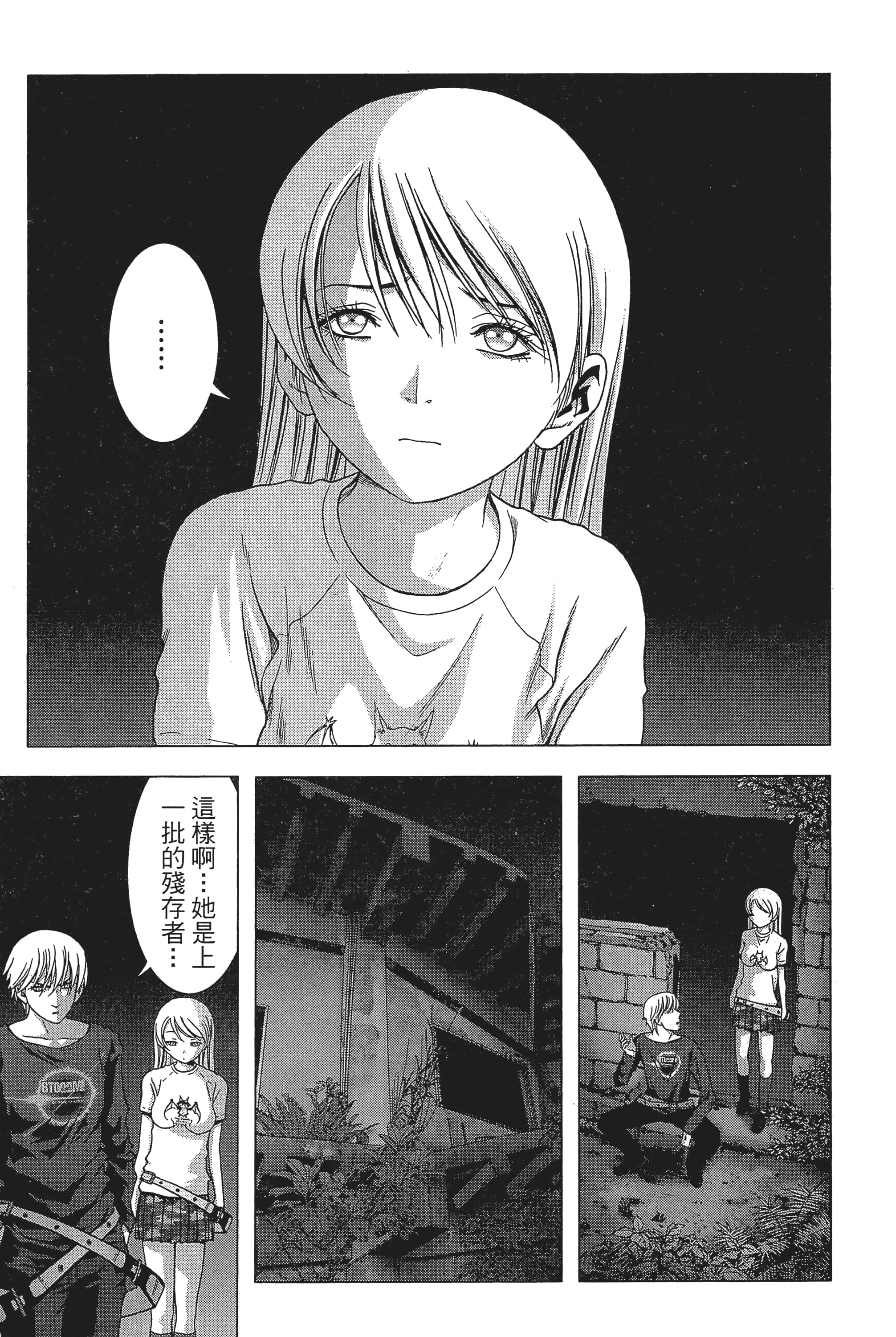 第 207 页