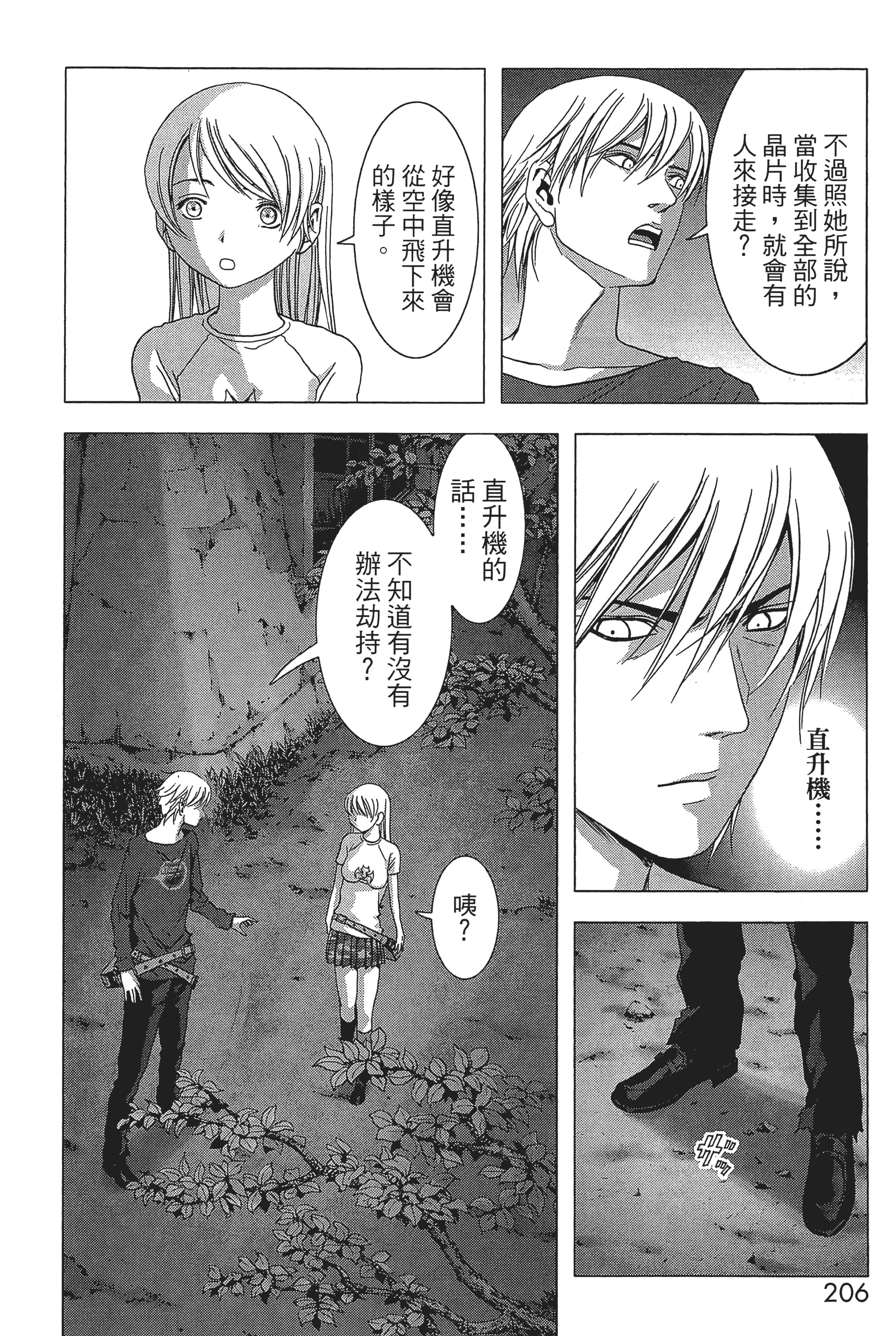 第 208 页