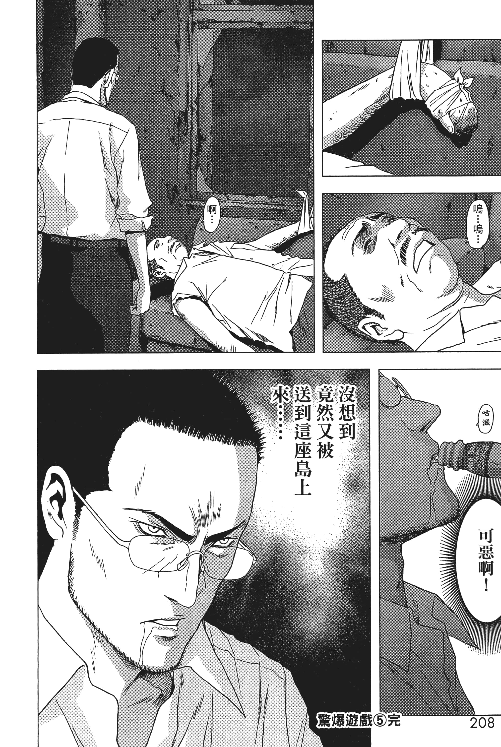 第 210 页