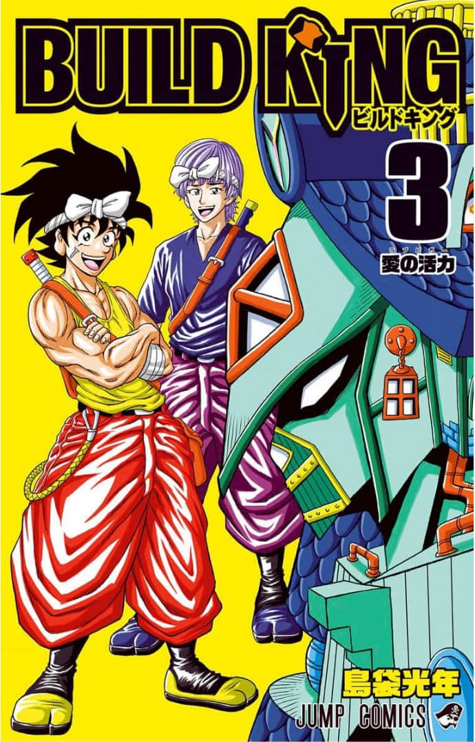 BUILD KING【1-25话 5-25是生肉】【已完结】