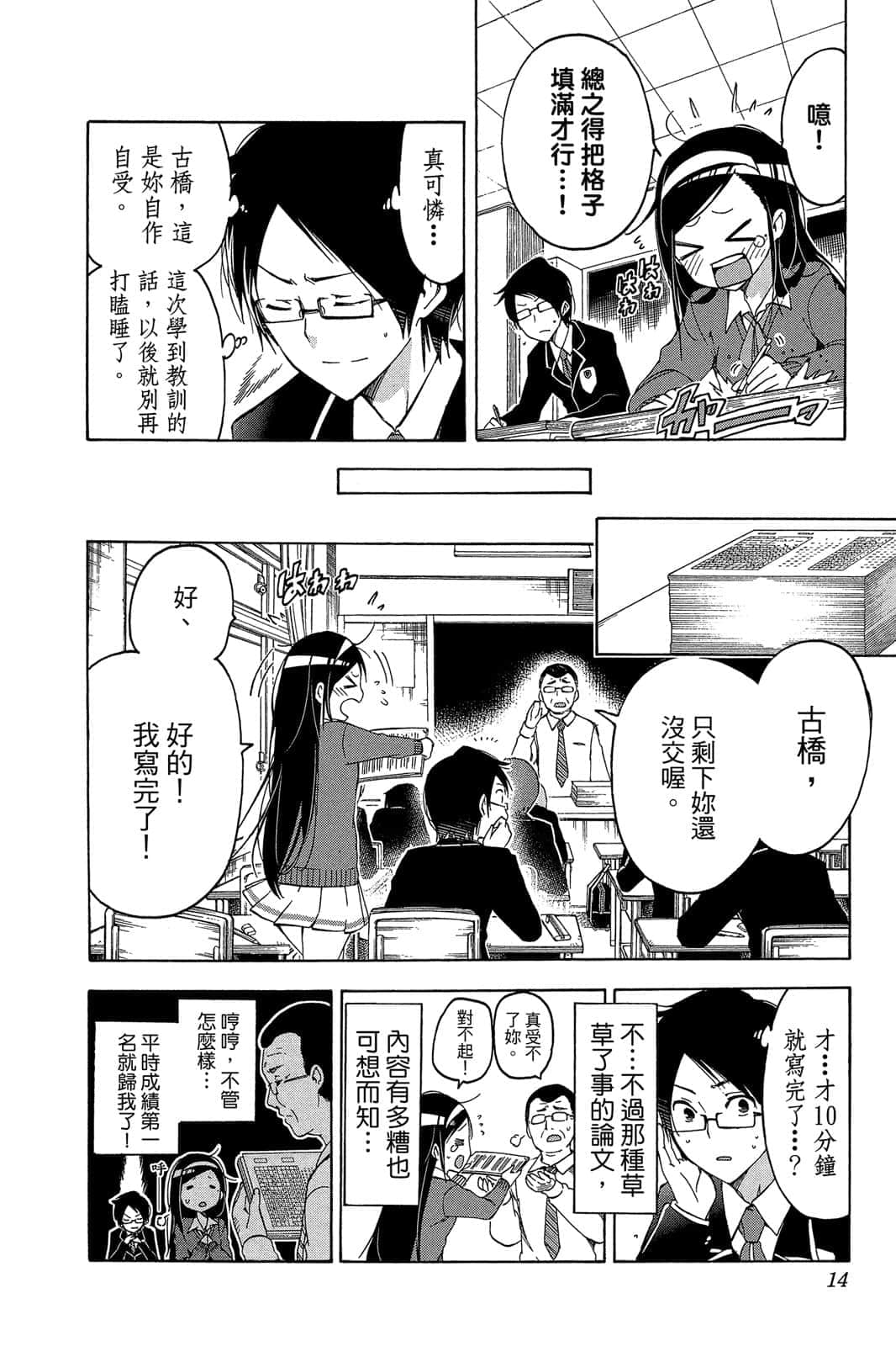 Page 13
