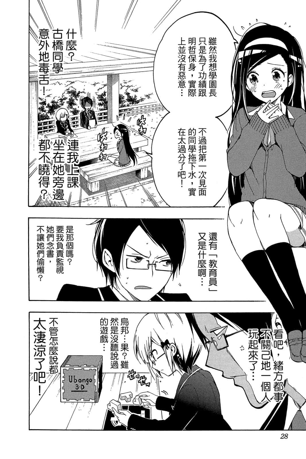 Page 27