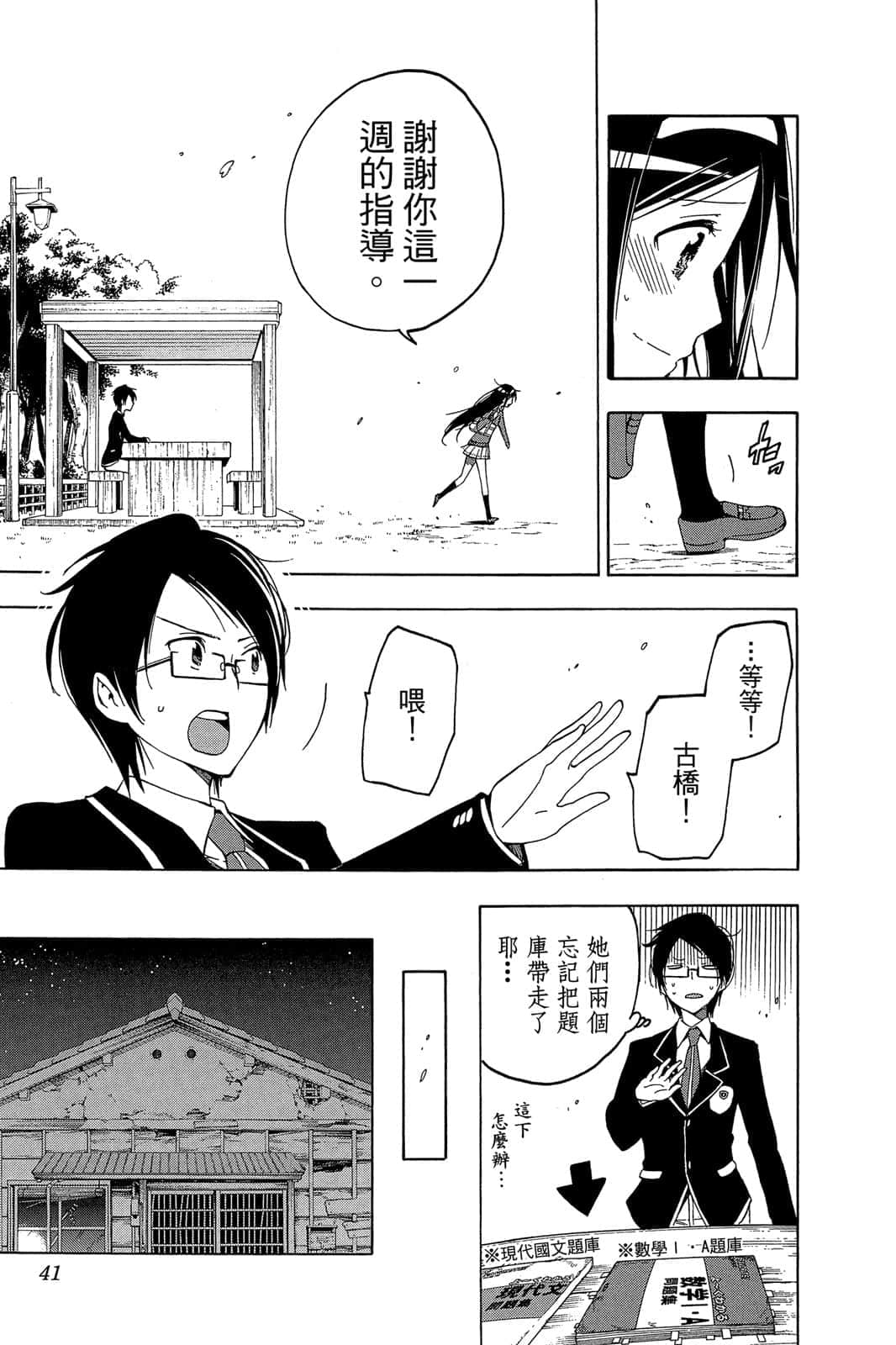 Page 40