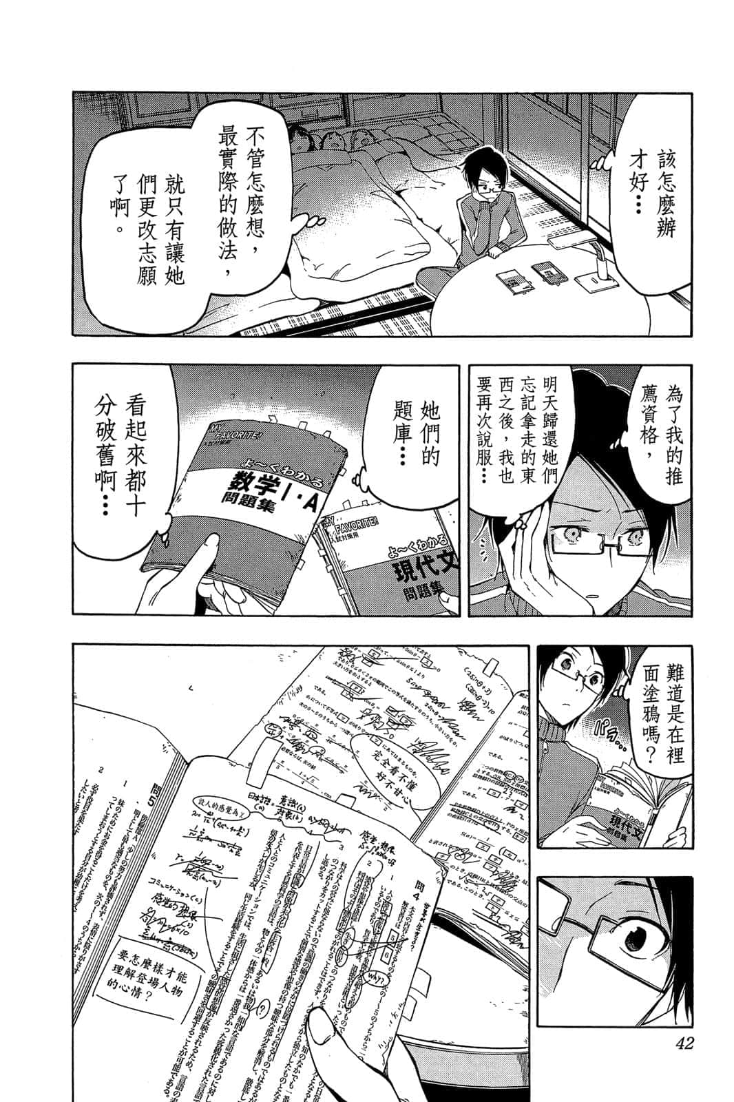 Page 41