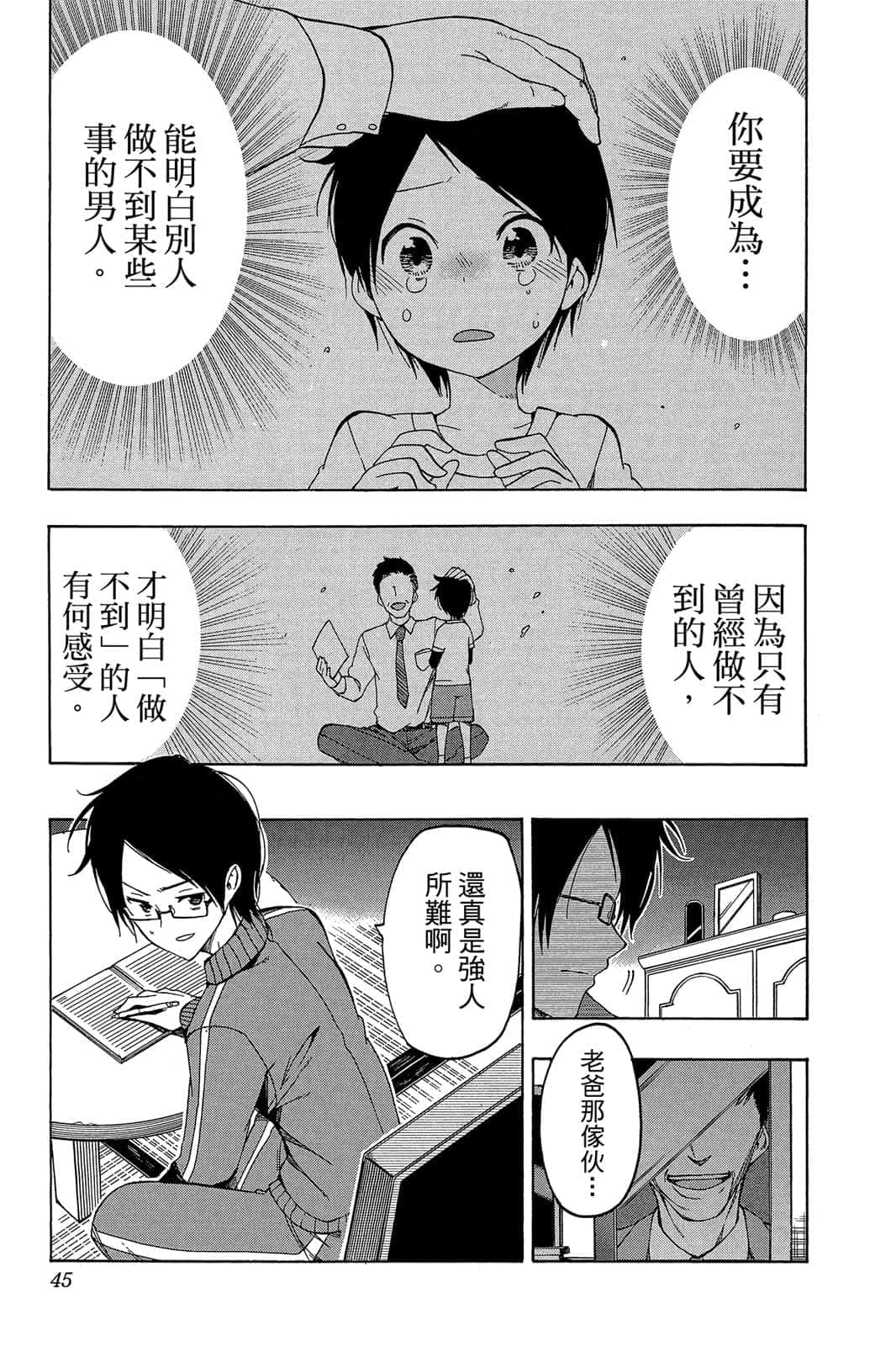 Page 44