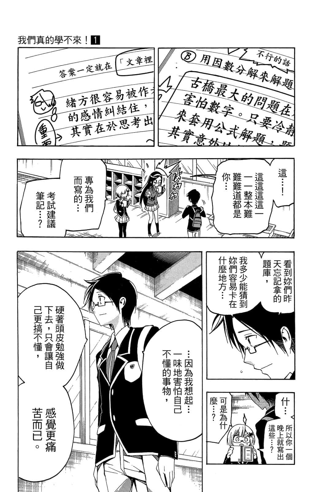 Page 48