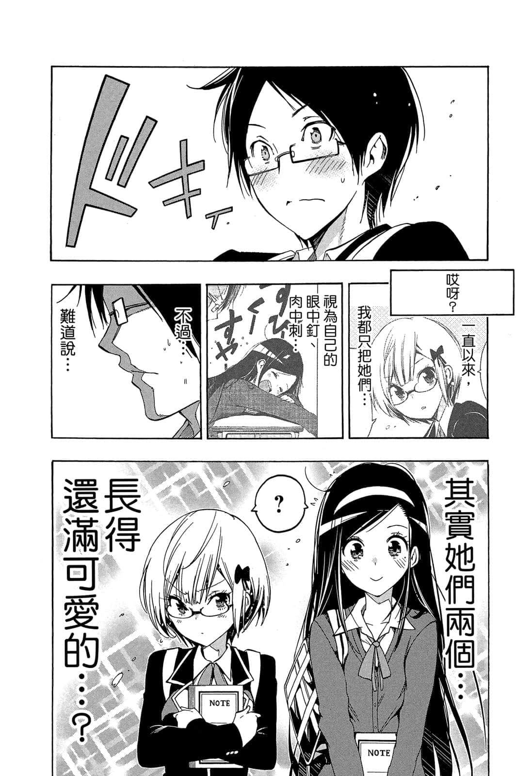 Page 53