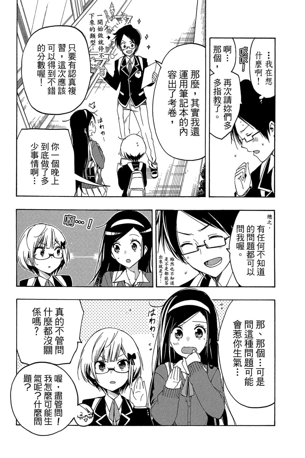 Page 54