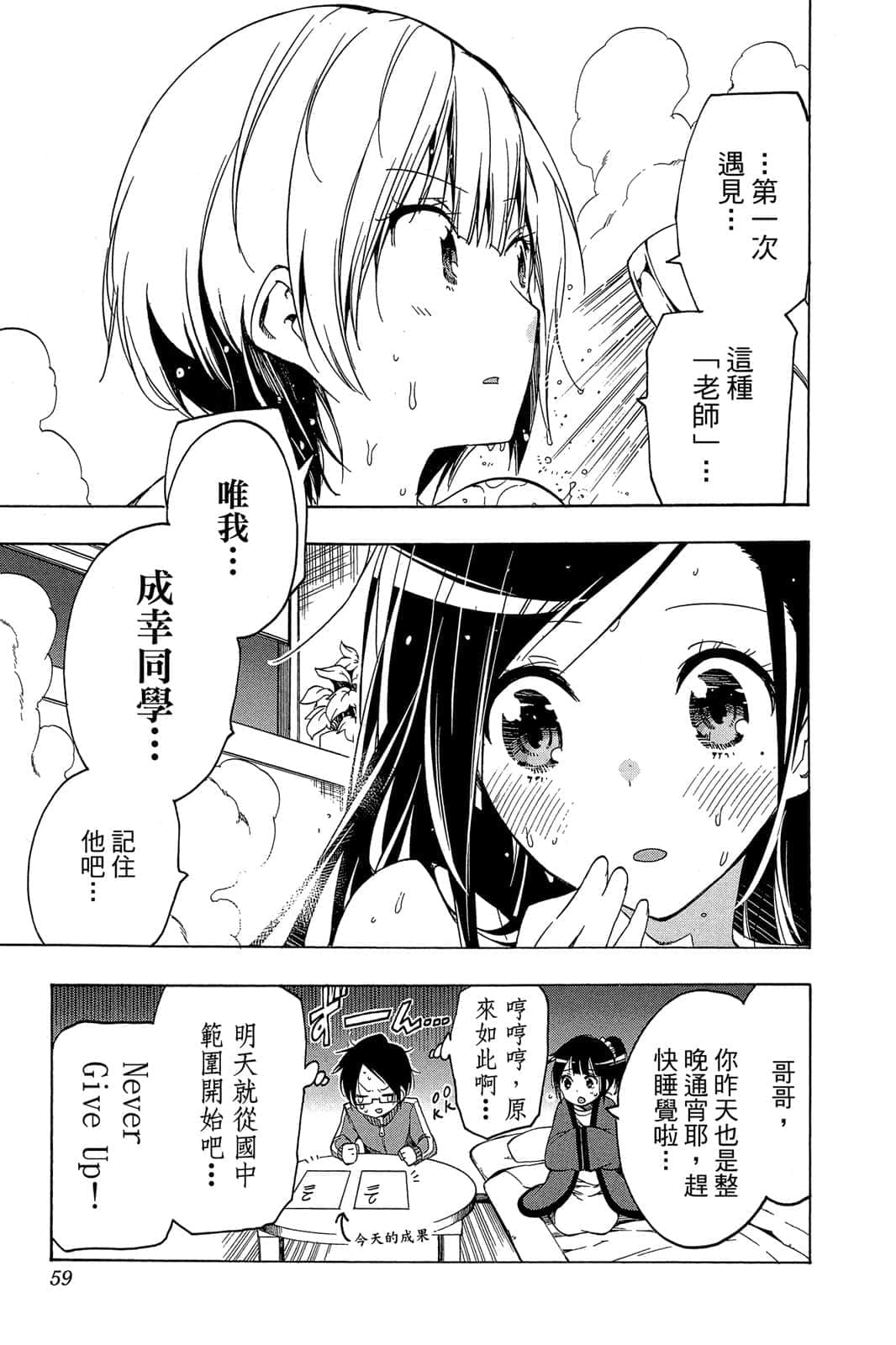 Page 58