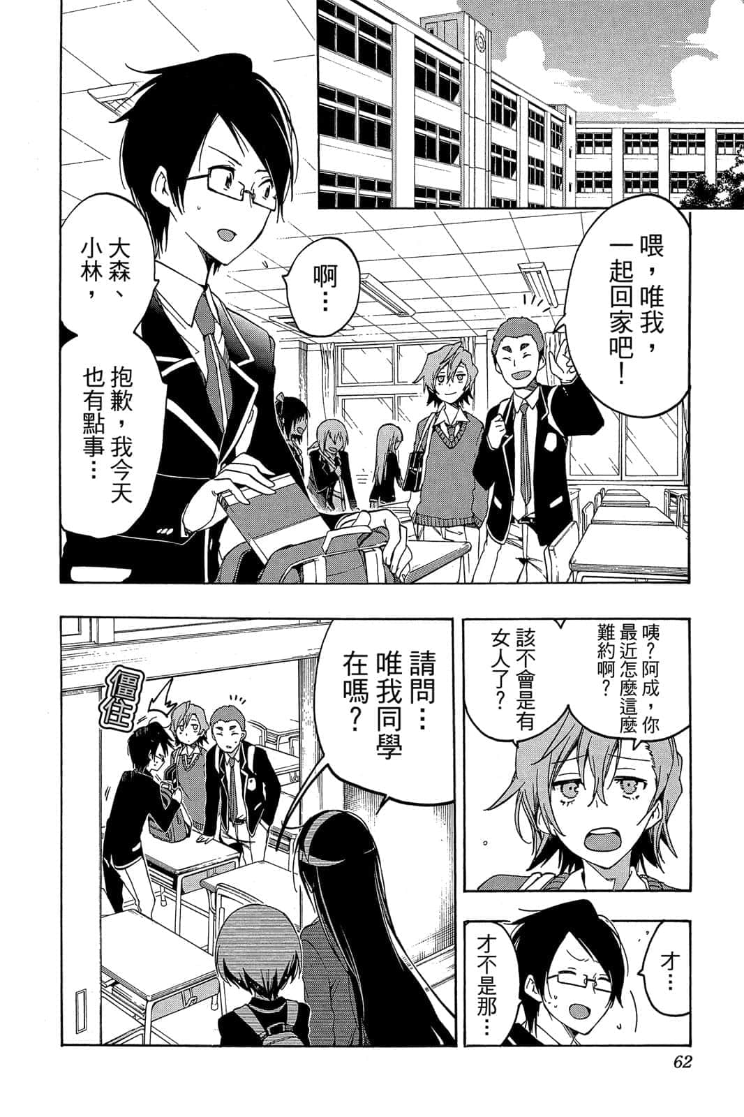 Page 61
