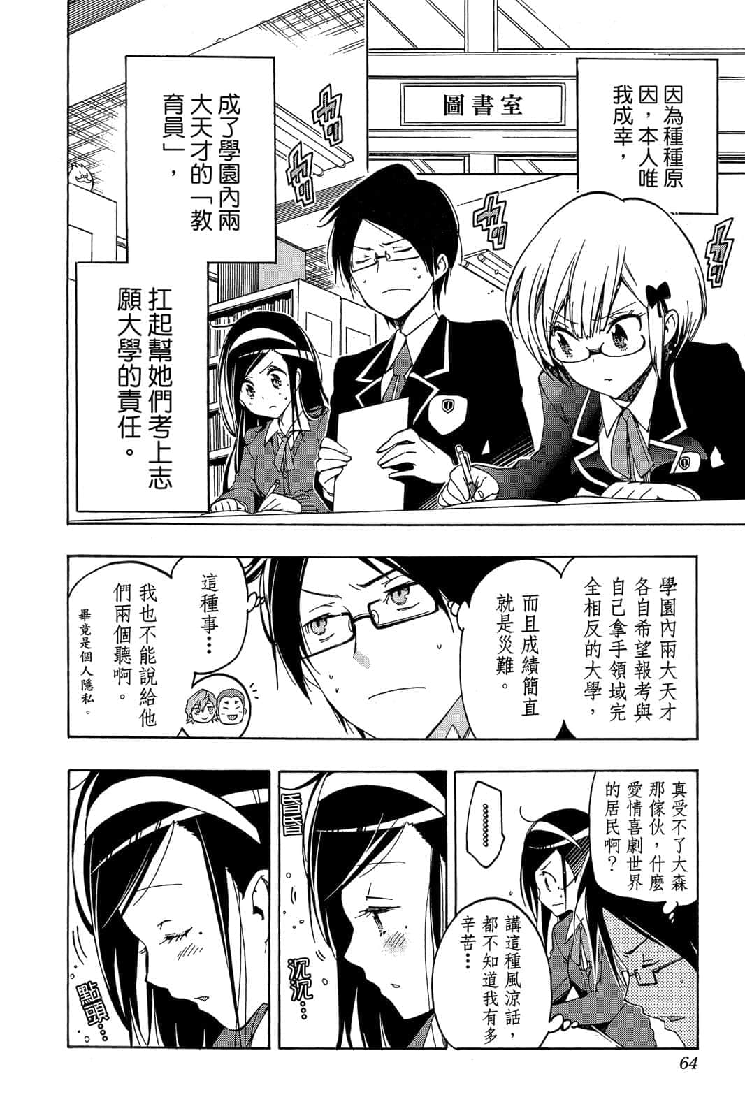 Page 63