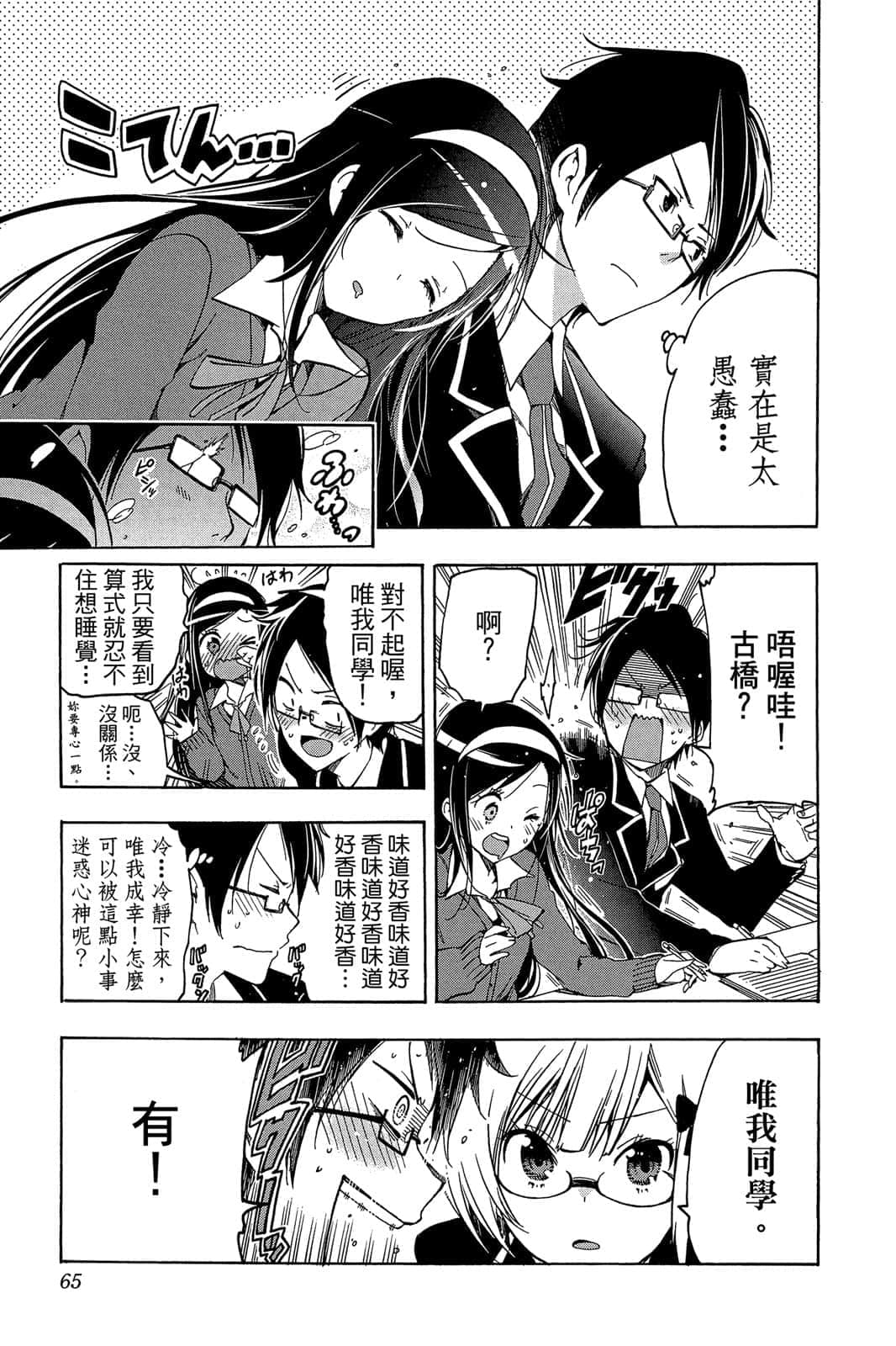 Page 64